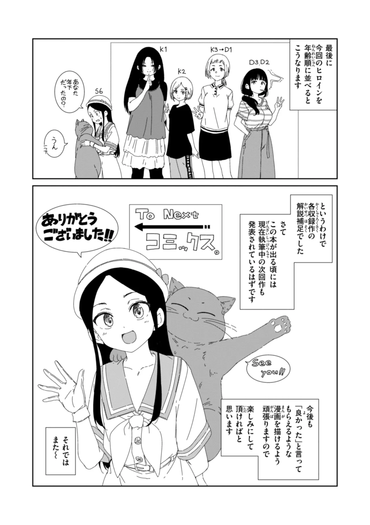 コネクト Page.217