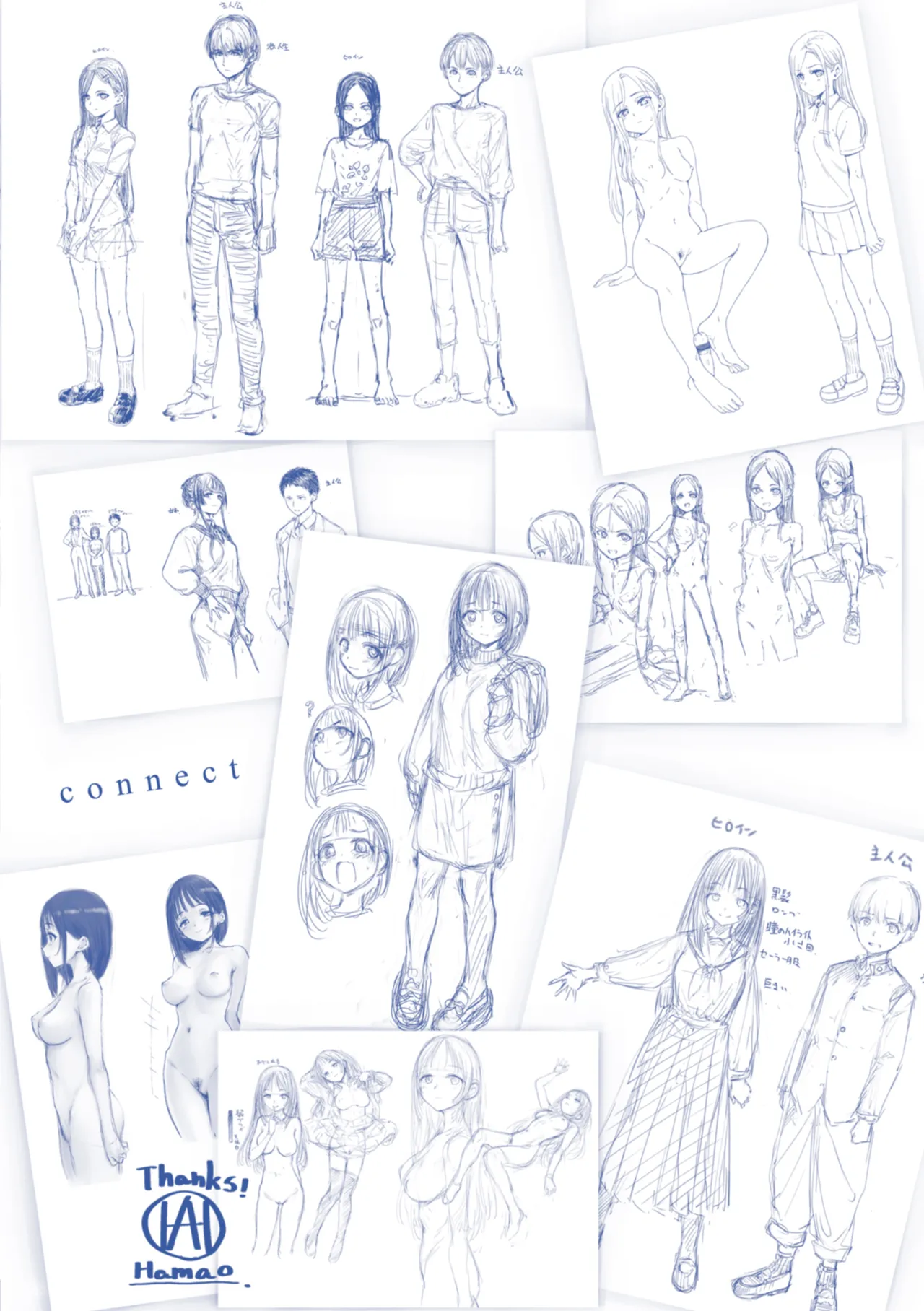 コネクト Page.221
