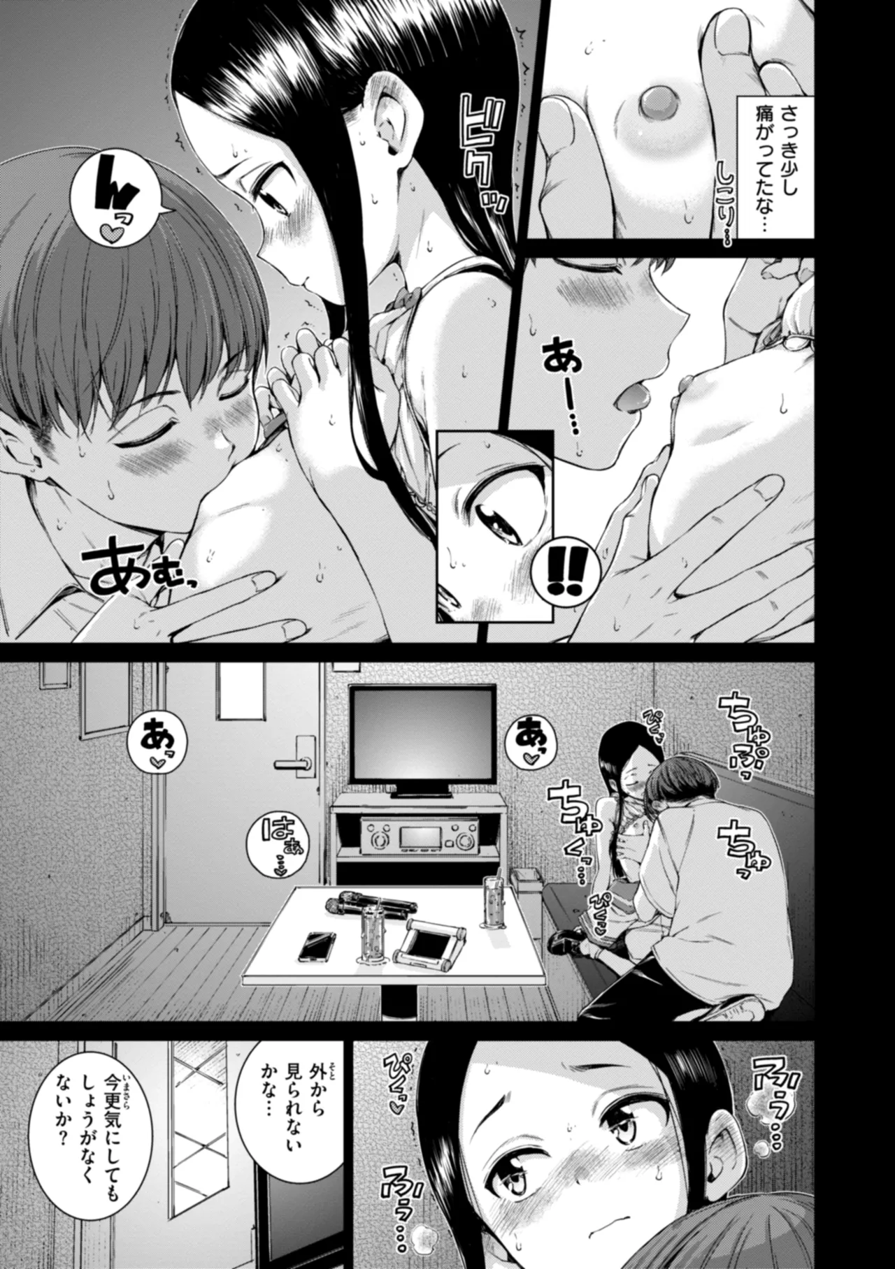 コネクト Page.23