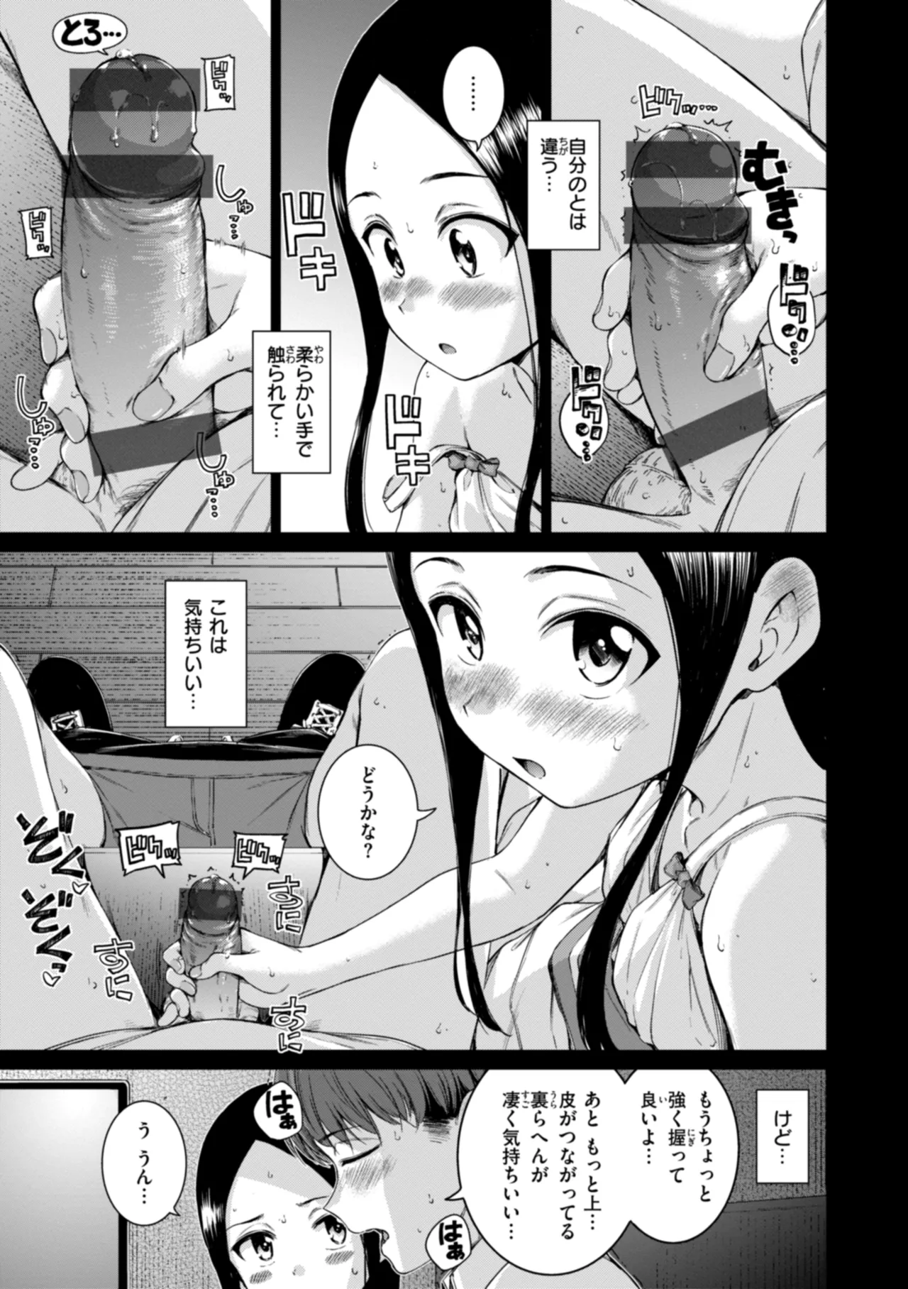 コネクト Page.29