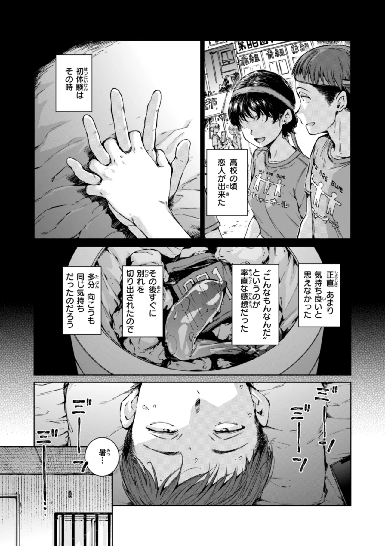 コネクト Page.39