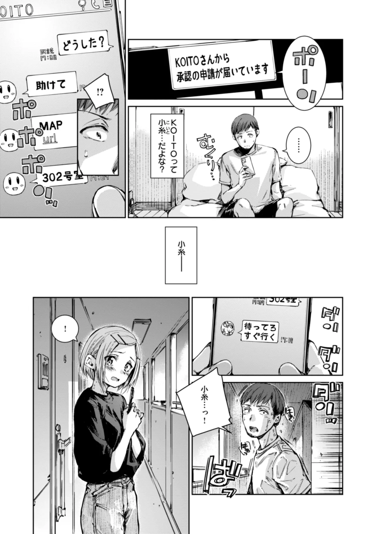 コネクト Page.43