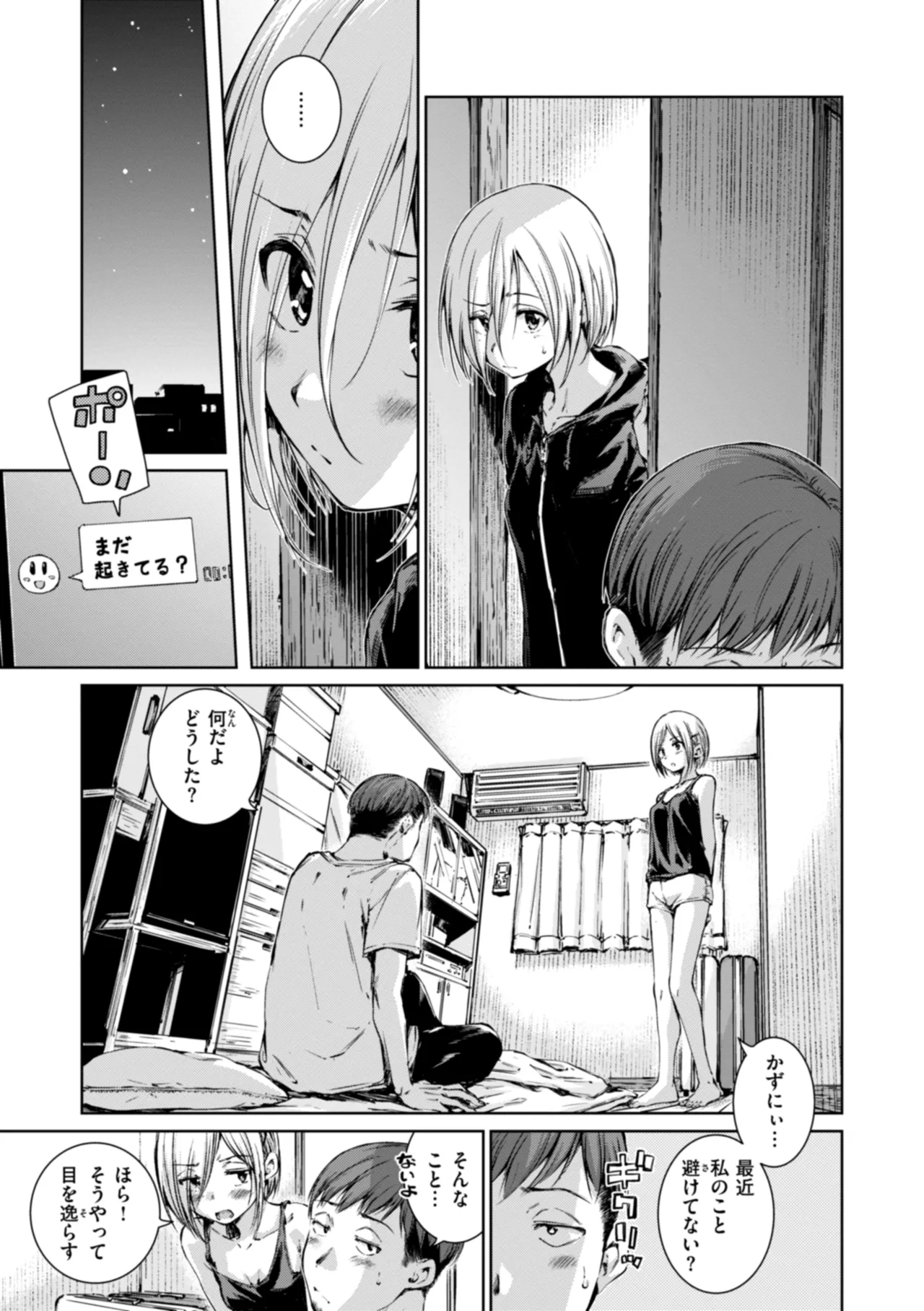 コネクト Page.47