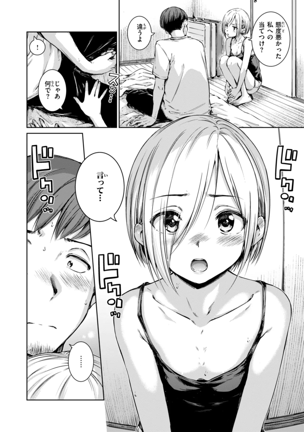 コネクト Page.48