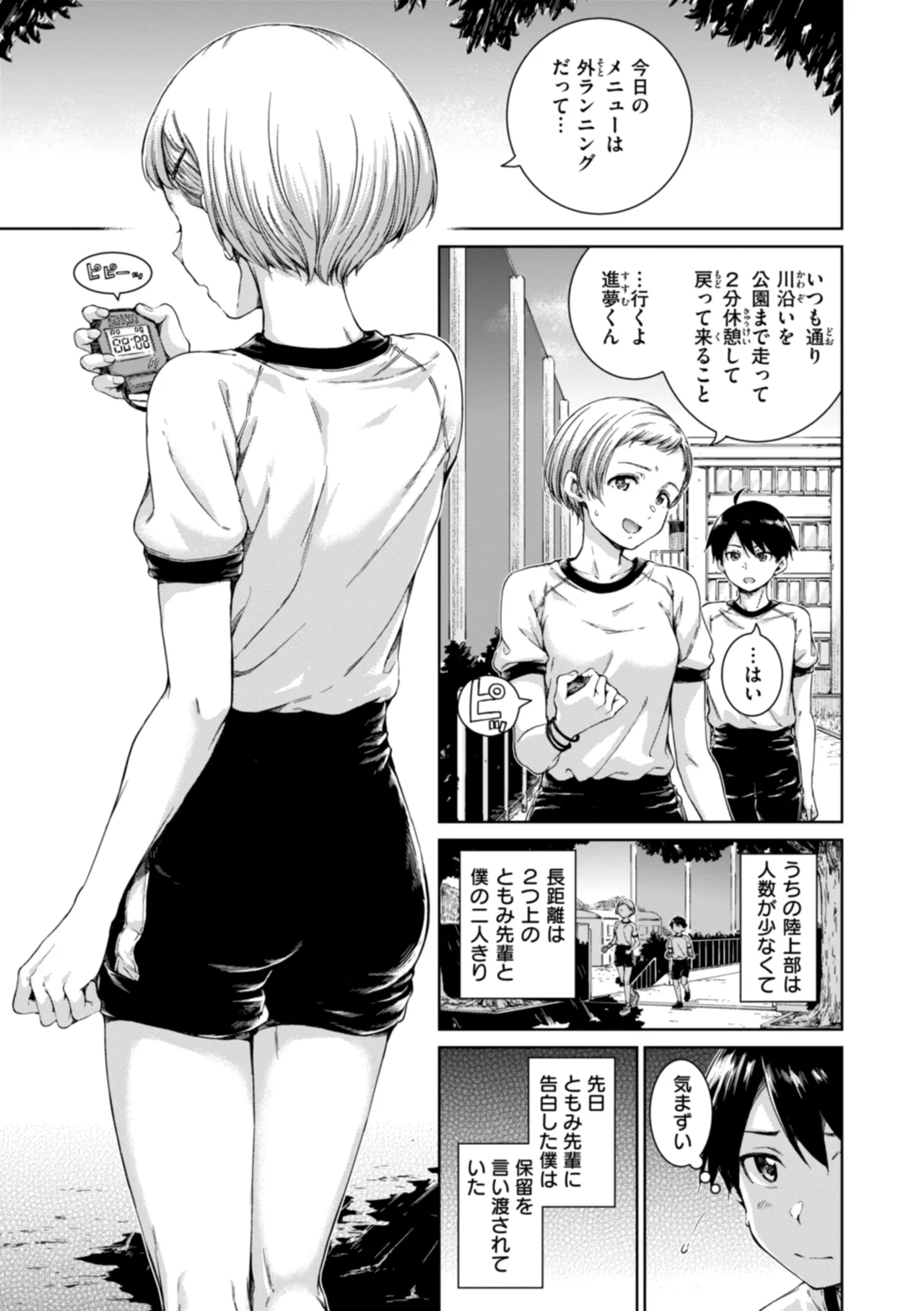 コネクト Page.91
