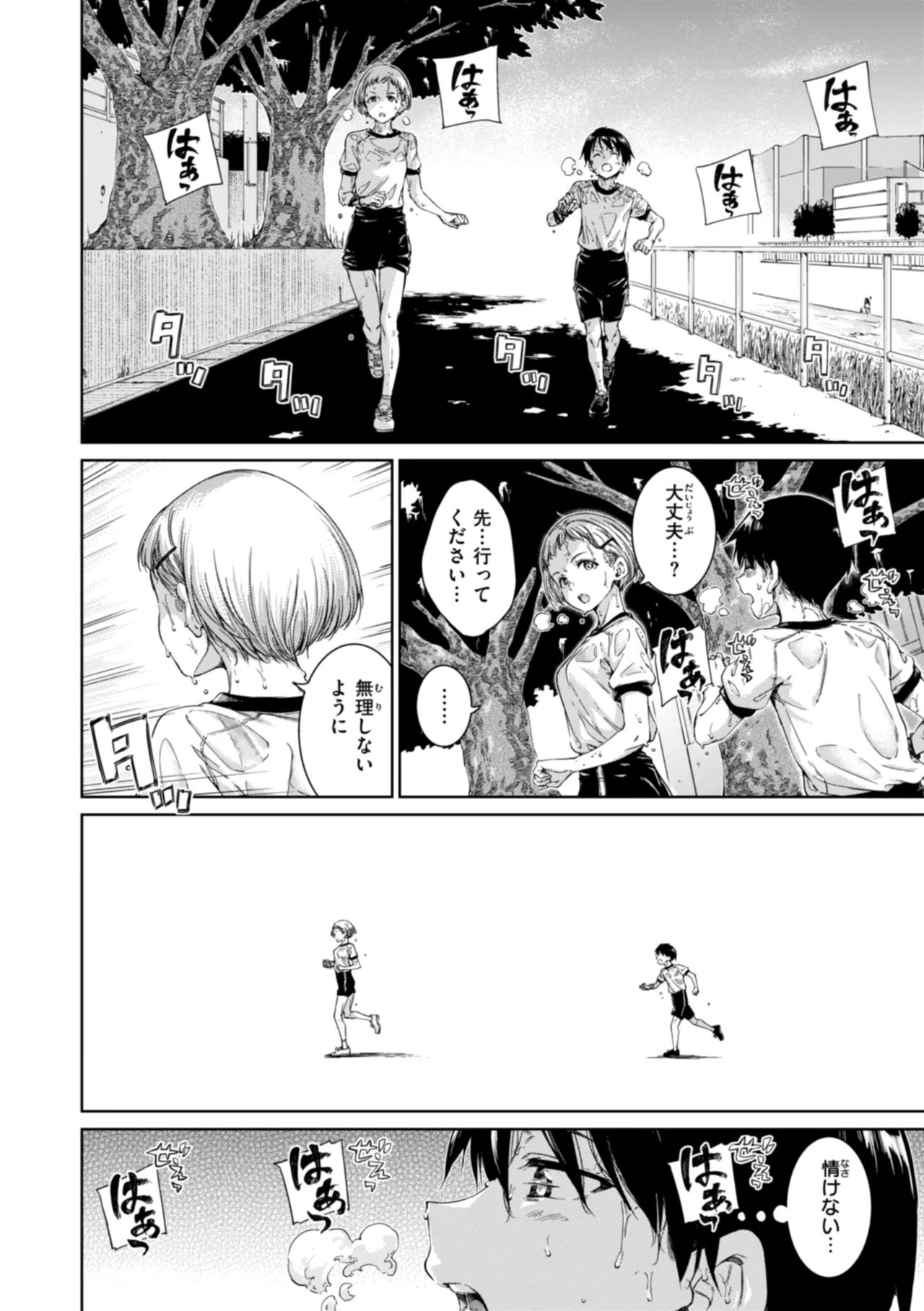 コネクト Page.92