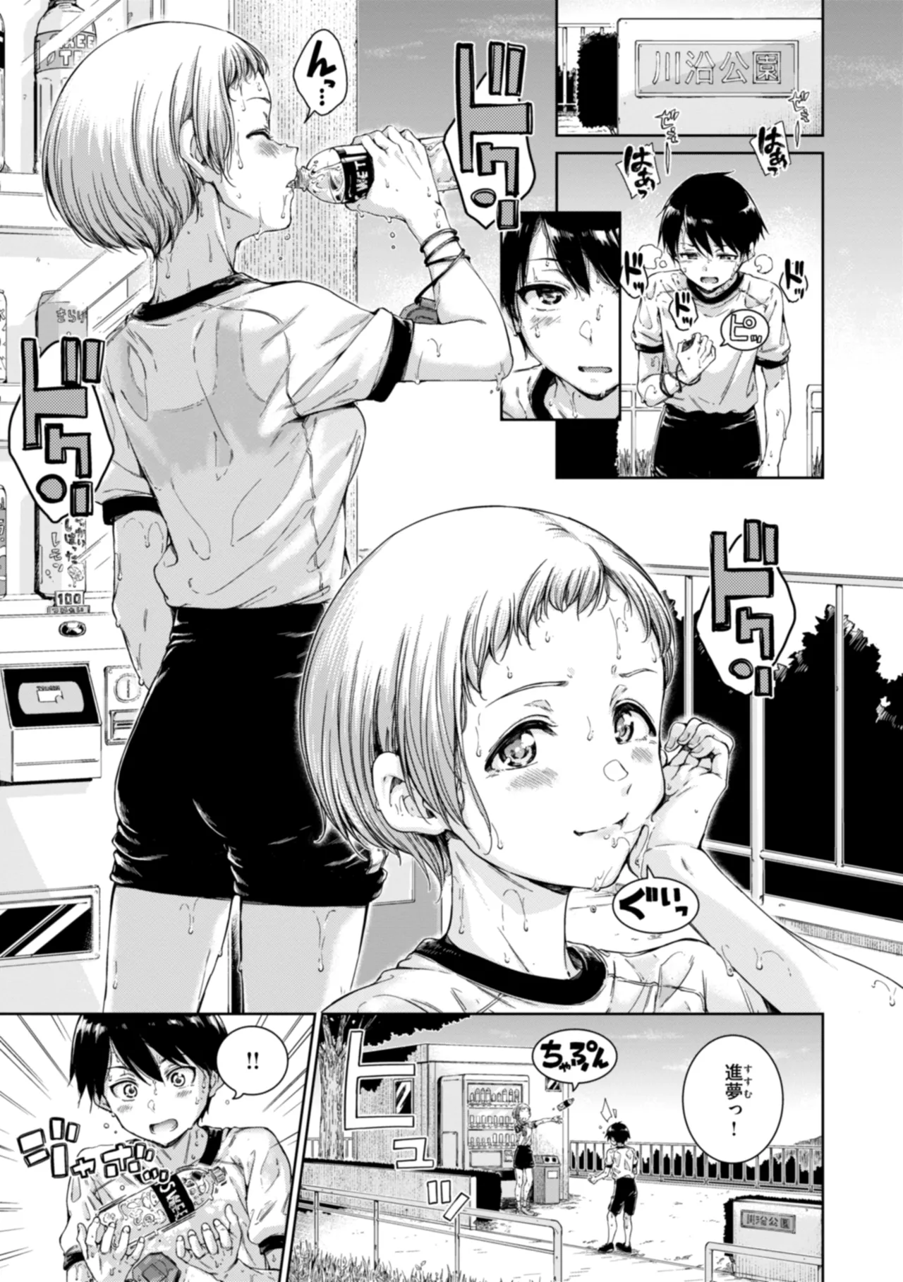コネクト Page.93
