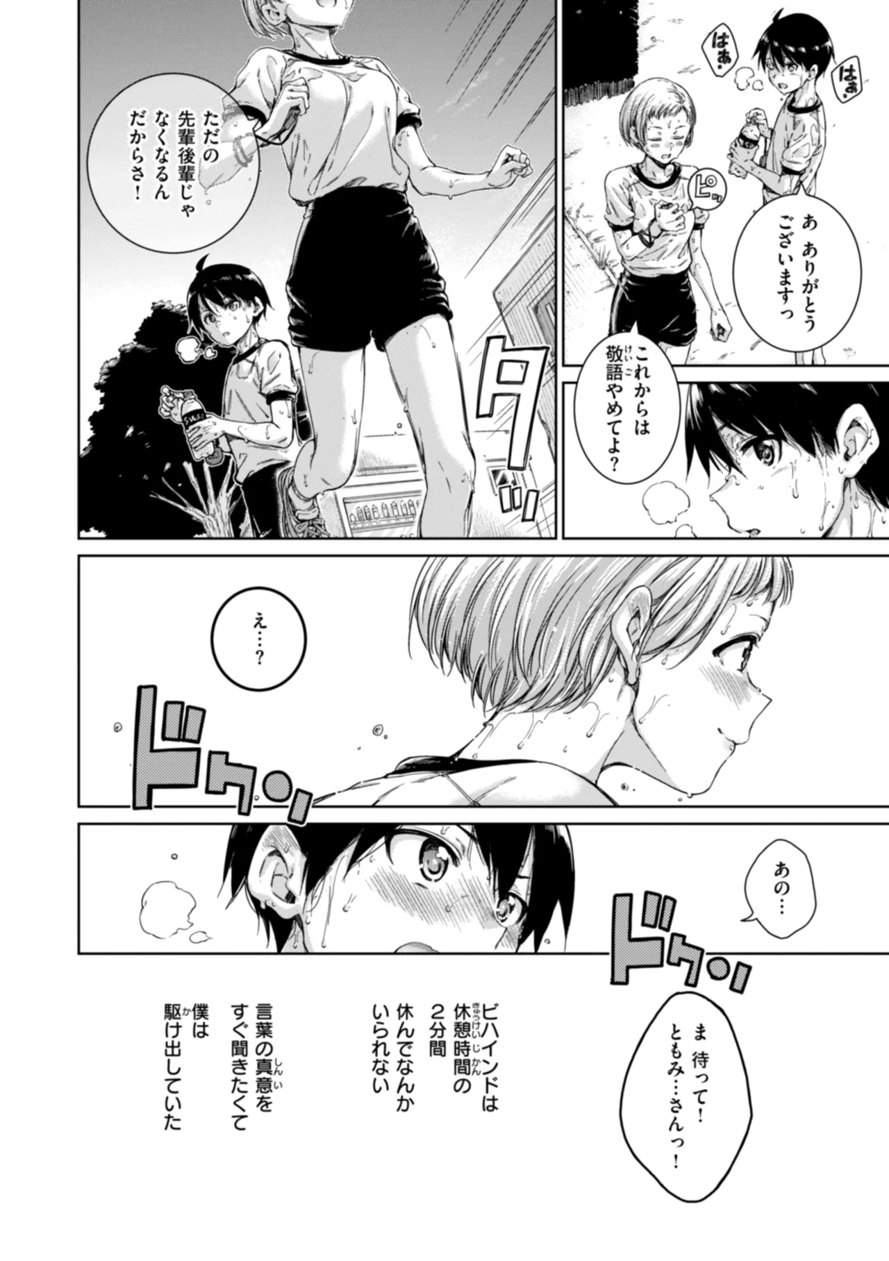コネクト Page.94