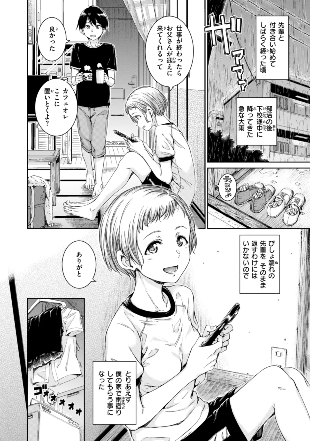コネクト Page.96