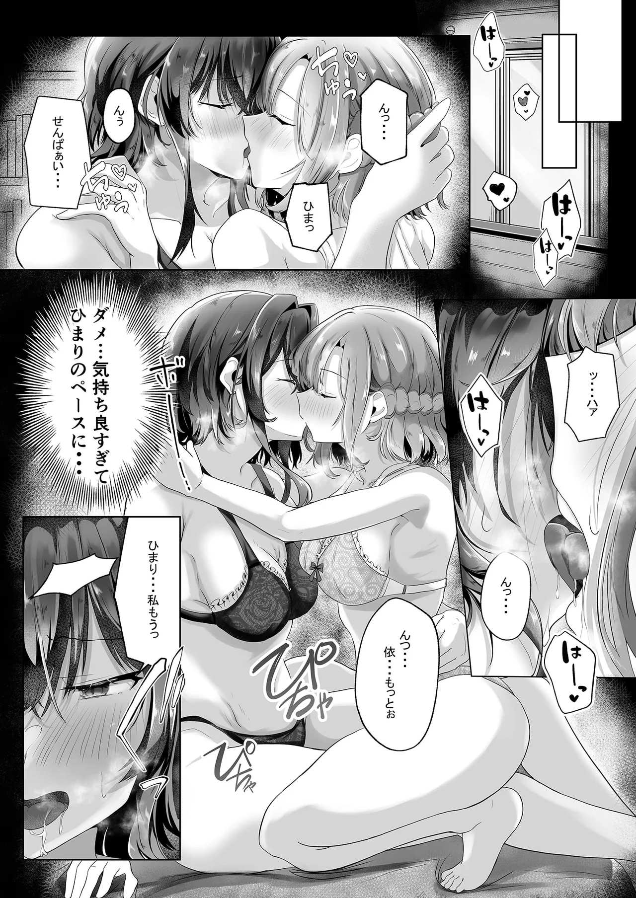 初初 crescendo Page.10