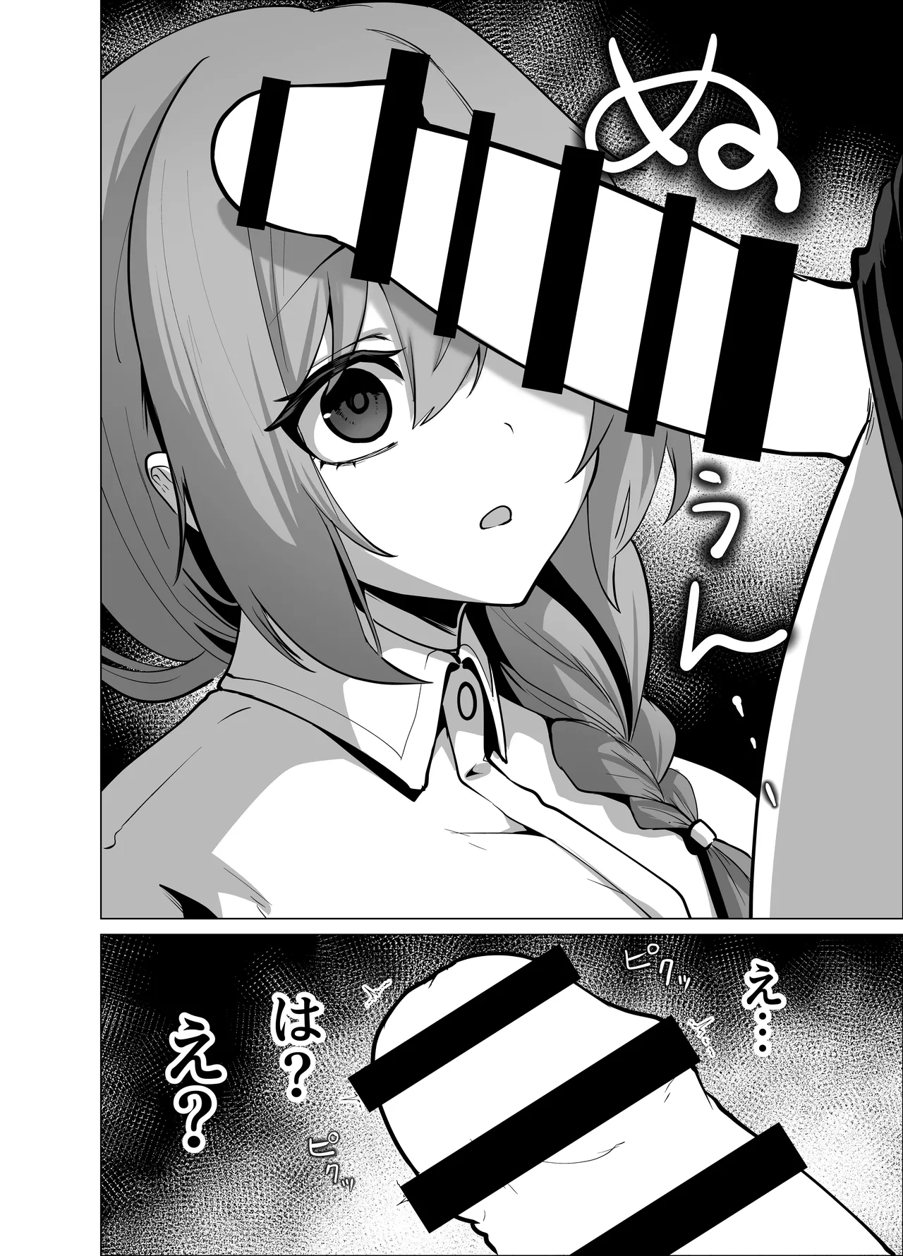 お師匠様、魔力をくださいっ! Page.18