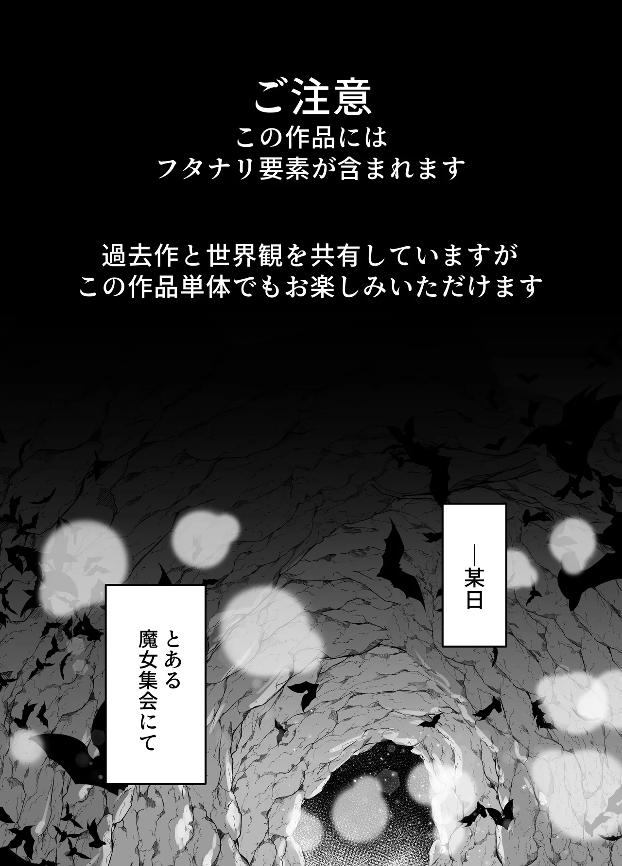 お師匠様、魔力をくださいっ! Page.2