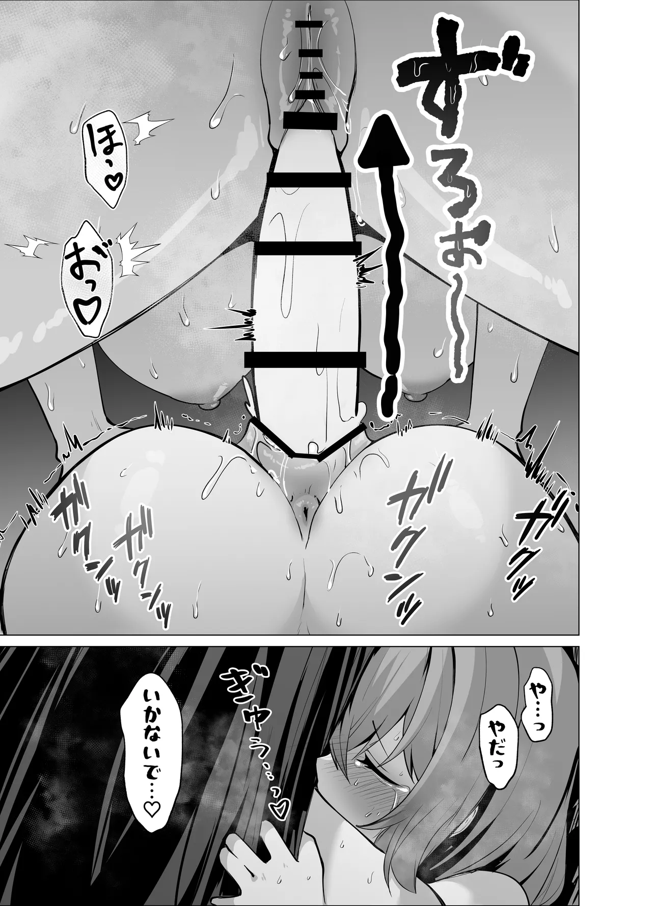 お師匠様、魔力をくださいっ! Page.63