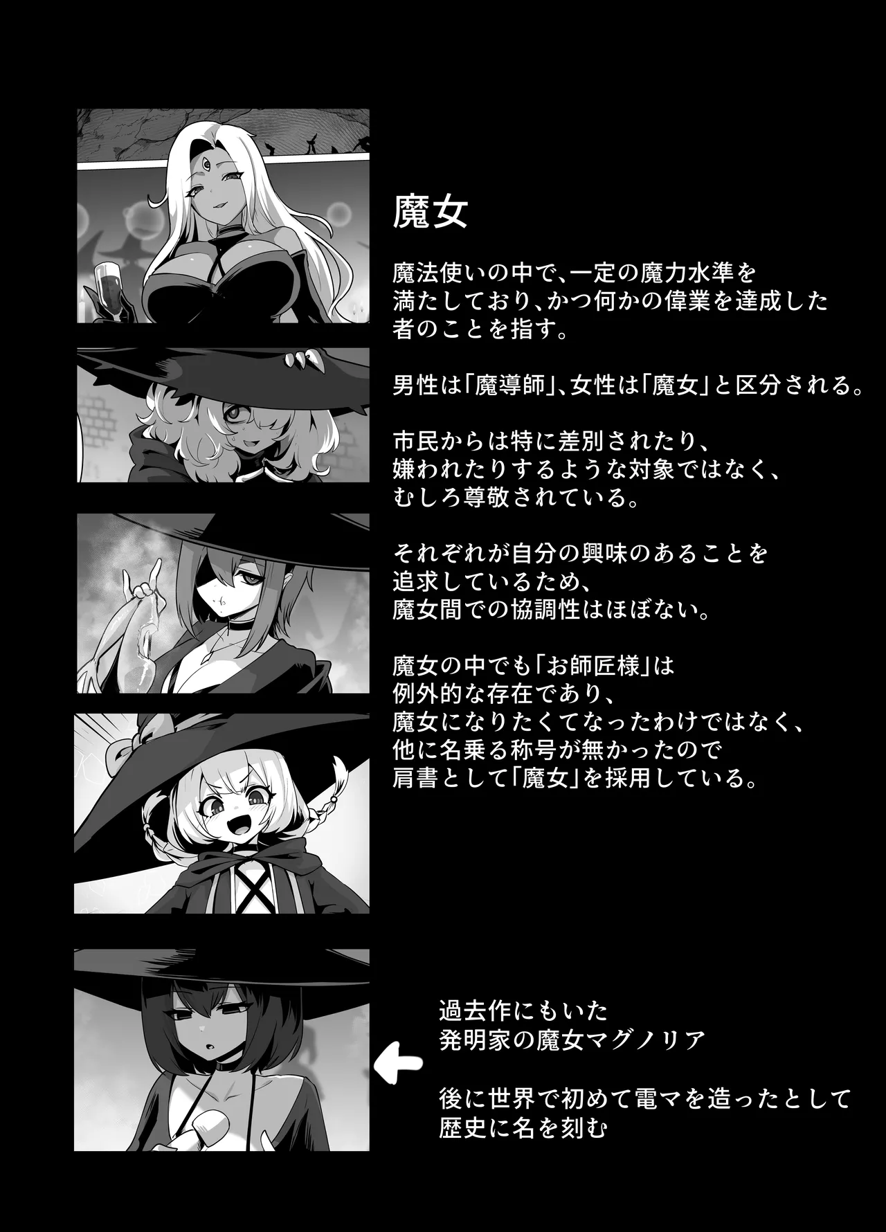 お師匠様、魔力をくださいっ! Page.70