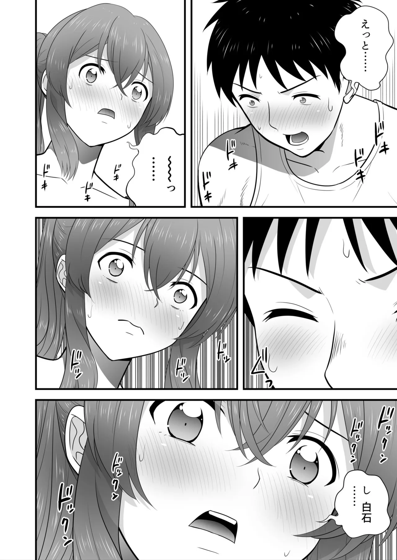 宅飲み!脱衣ハーレムゲーム!!~罰ゲームからの猛烈ピストンで何度もナカイキ 第1-13話 Page.100
