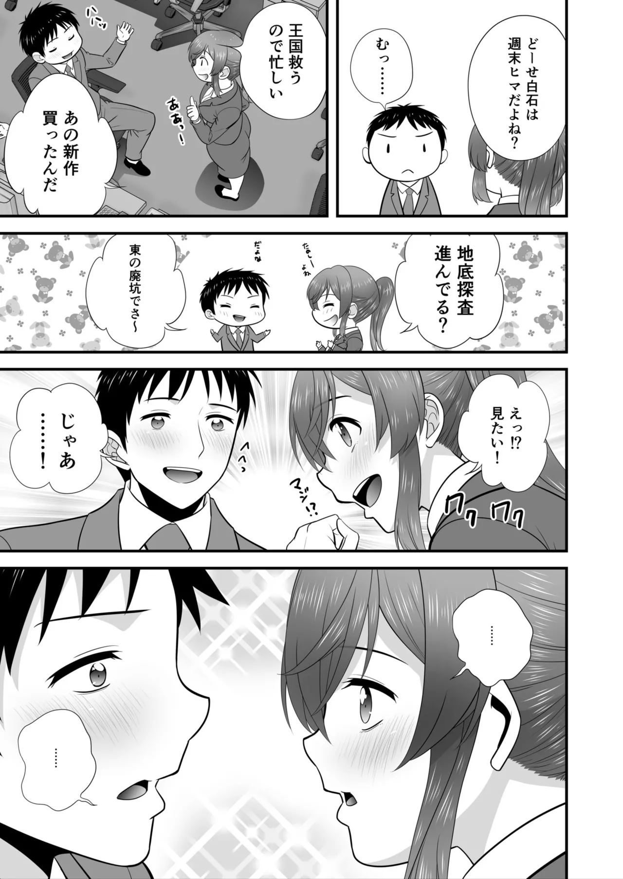 宅飲み!脱衣ハーレムゲーム!!~罰ゲームからの猛烈ピストンで何度もナカイキ 第1-13話 Page.117