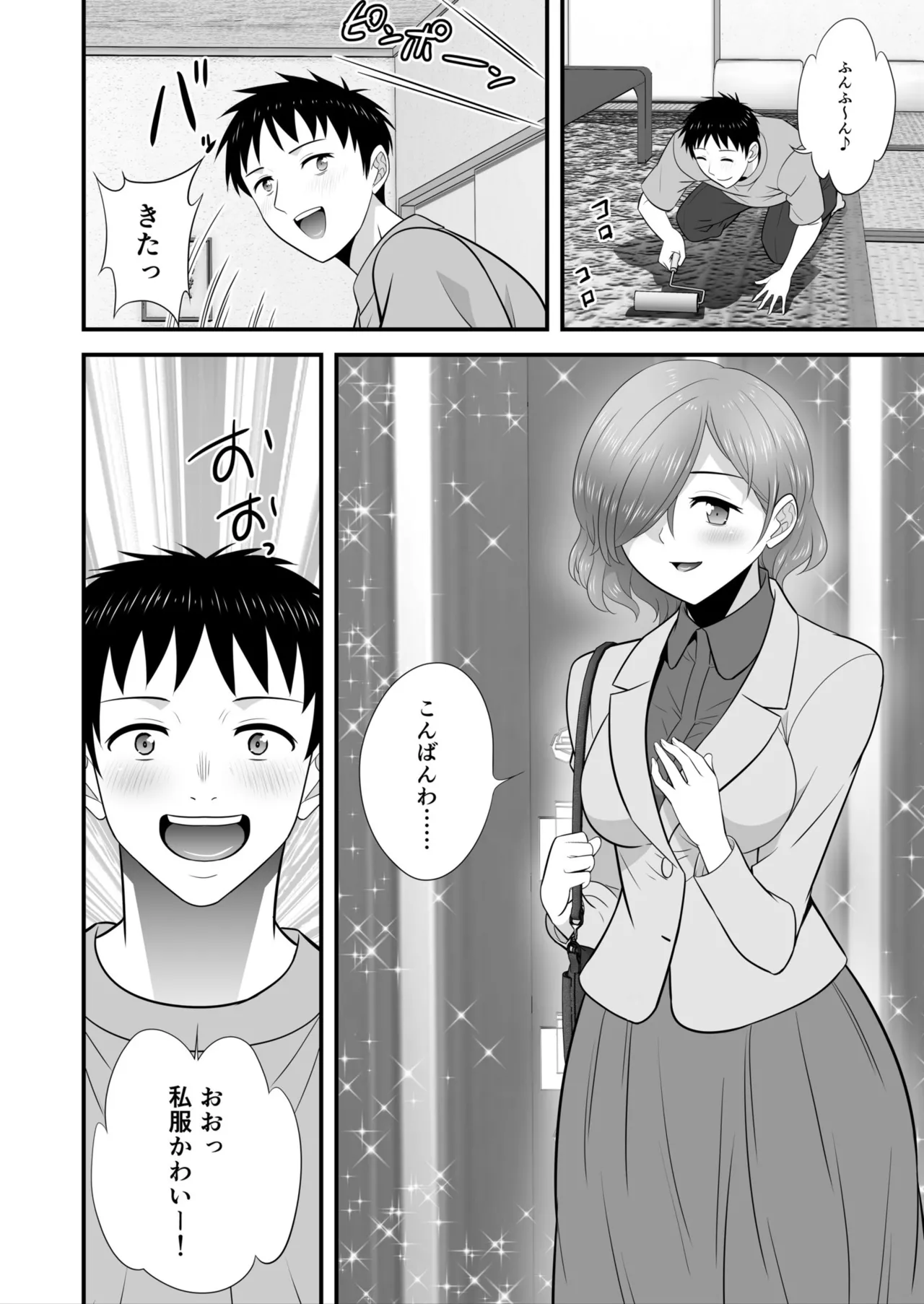 宅飲み!脱衣ハーレムゲーム!!~罰ゲームからの猛烈ピストンで何度もナカイキ 第1-13話 Page.120