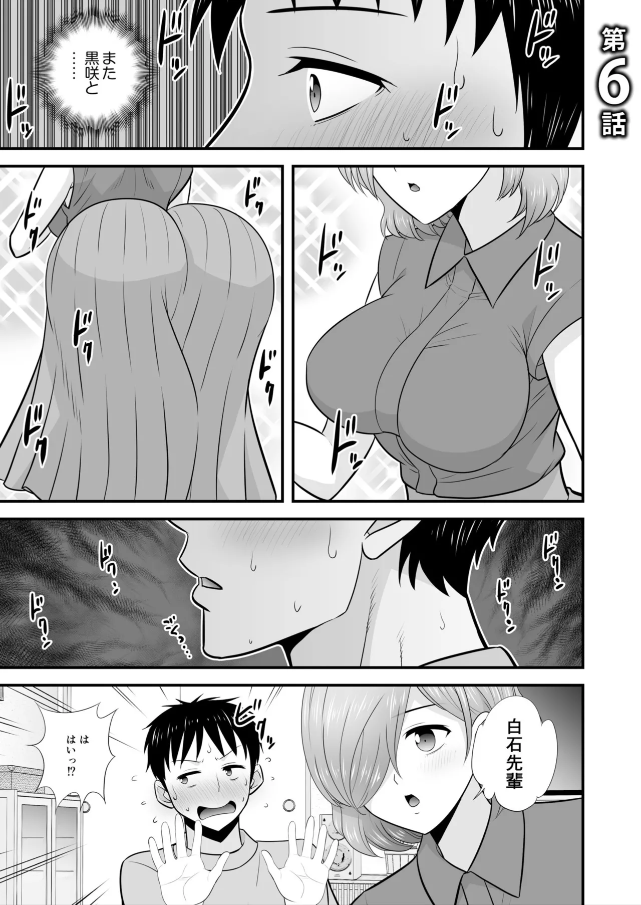 宅飲み!脱衣ハーレムゲーム!!~罰ゲームからの猛烈ピストンで何度もナカイキ 第1-13話 Page.123