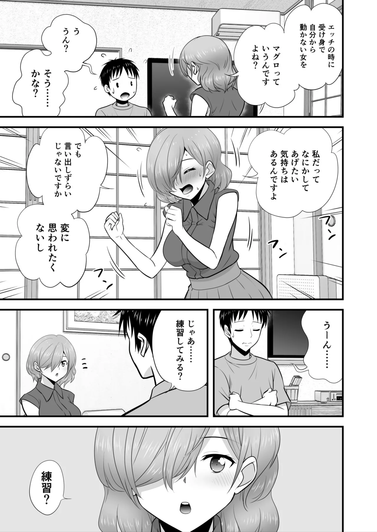 宅飲み!脱衣ハーレムゲーム!!~罰ゲームからの猛烈ピストンで何度もナカイキ 第1-13話 Page.129