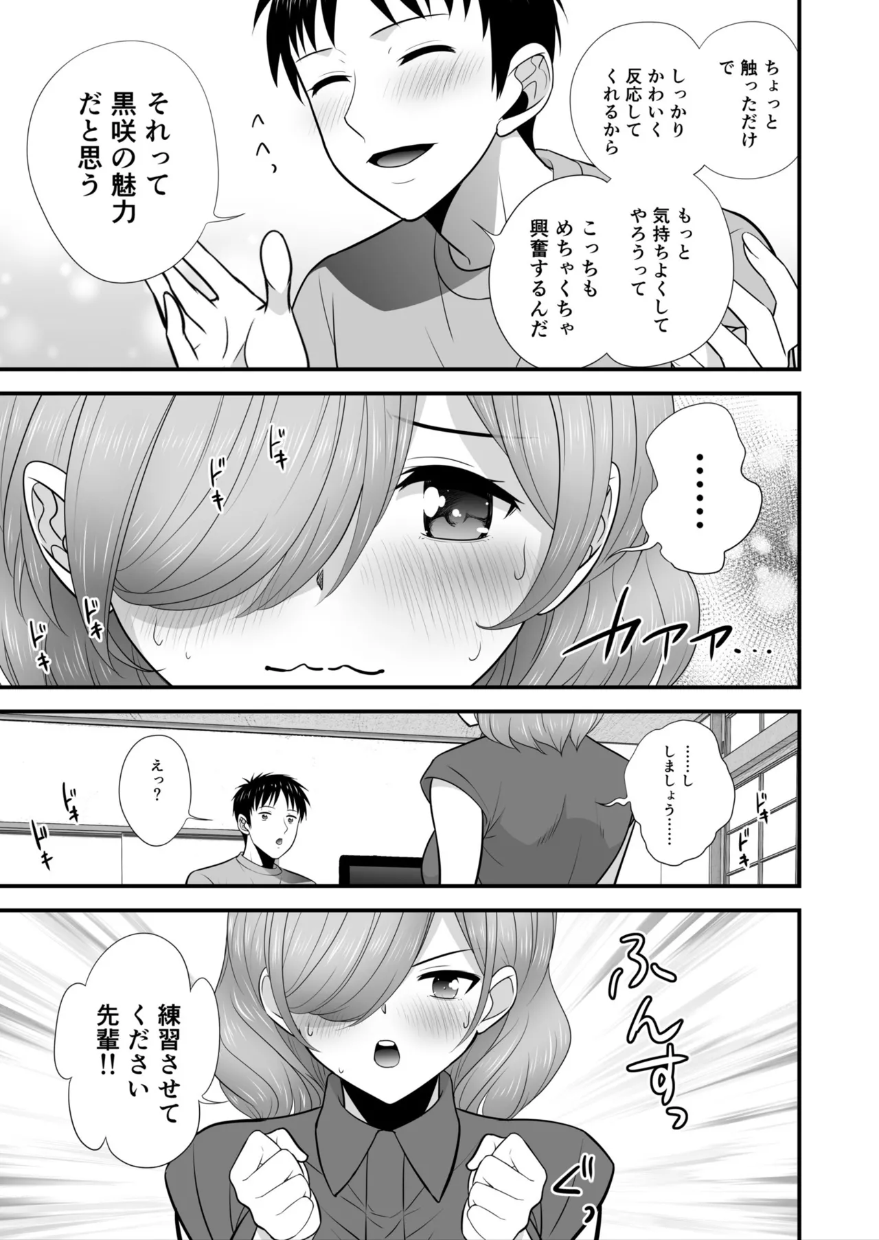 宅飲み!脱衣ハーレムゲーム!!~罰ゲームからの猛烈ピストンで何度もナカイキ 第1-13話 Page.131