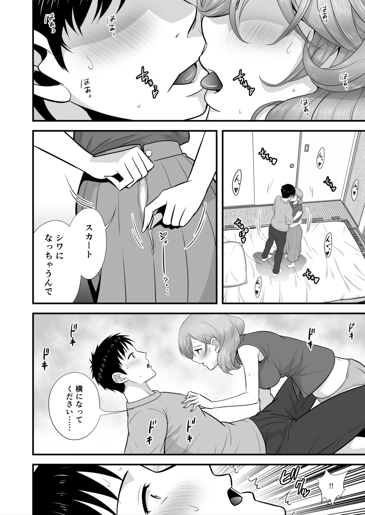 宅飲み!脱衣ハーレムゲーム!!~罰ゲームからの猛烈ピストンで何度もナカイキ 第1-13話 Page.132