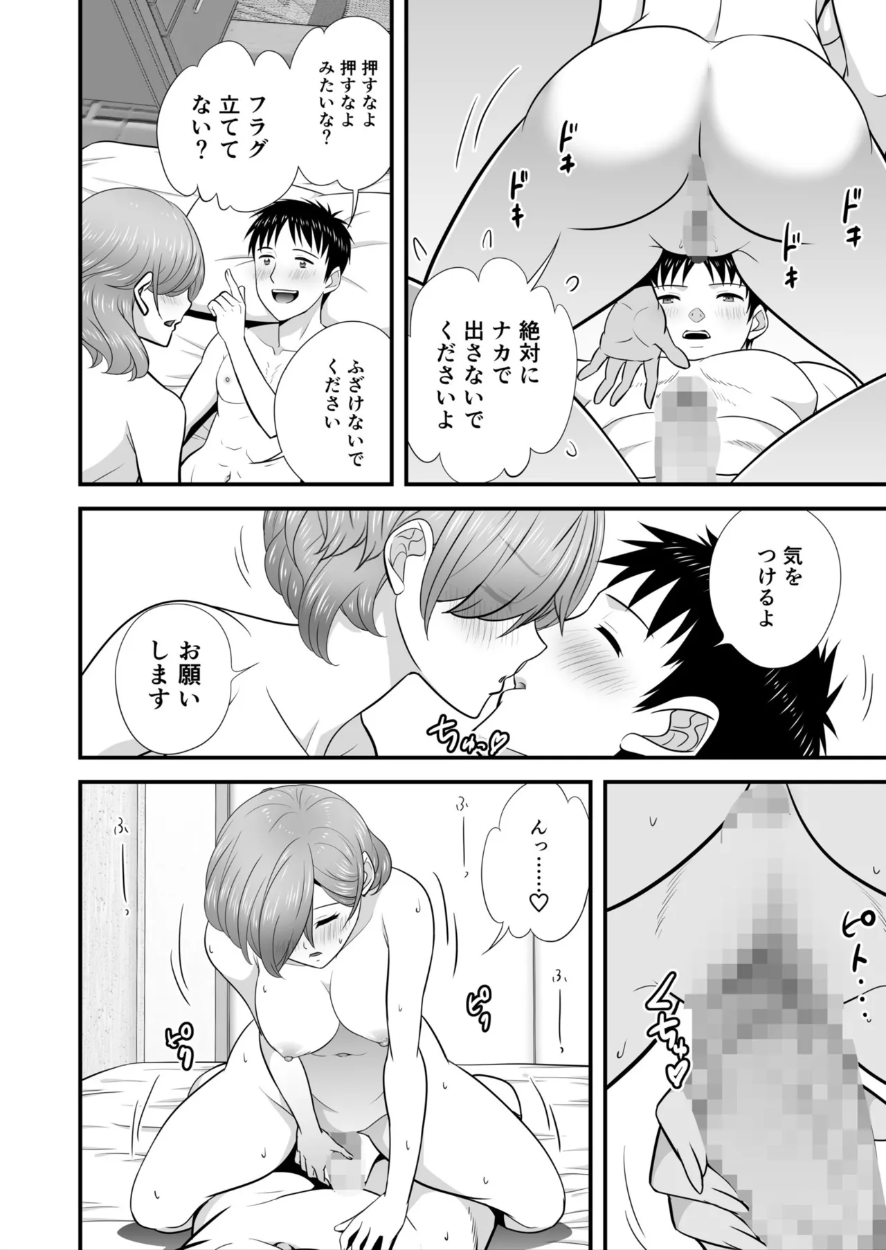 宅飲み!脱衣ハーレムゲーム!!~罰ゲームからの猛烈ピストンで何度もナカイキ 第1-13話 Page.138
