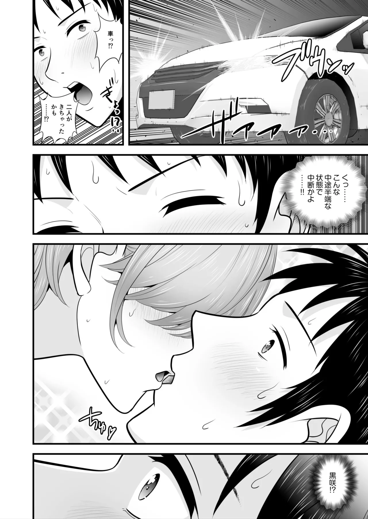 宅飲み!脱衣ハーレムゲーム!!~罰ゲームからの猛烈ピストンで何度もナカイキ 第1-13話 Page.142