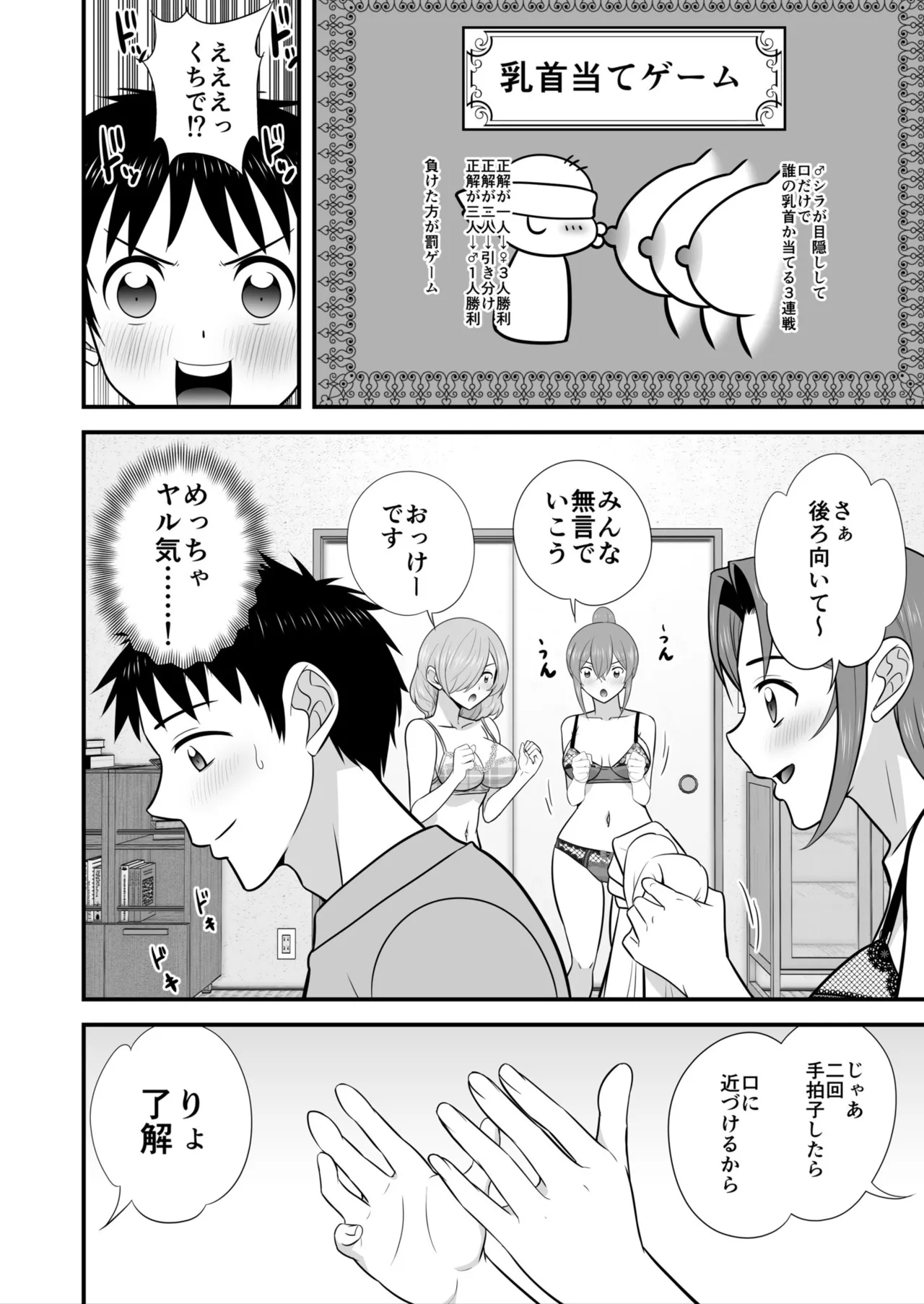 宅飲み!脱衣ハーレムゲーム!!~罰ゲームからの猛烈ピストンで何度もナカイキ 第1-13話 Page.162