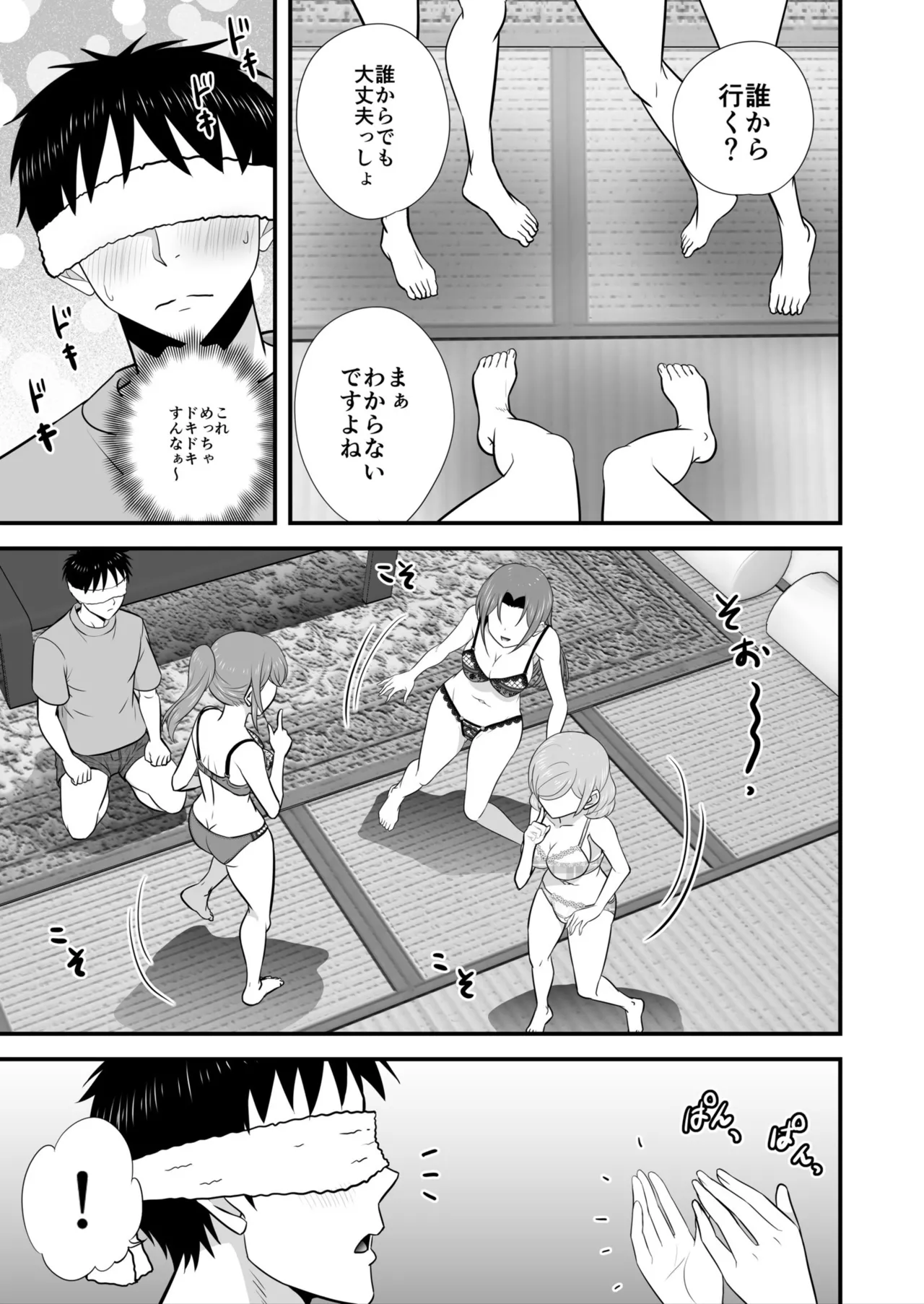 宅飲み!脱衣ハーレムゲーム!!~罰ゲームからの猛烈ピストンで何度もナカイキ 第1-13話 Page.163