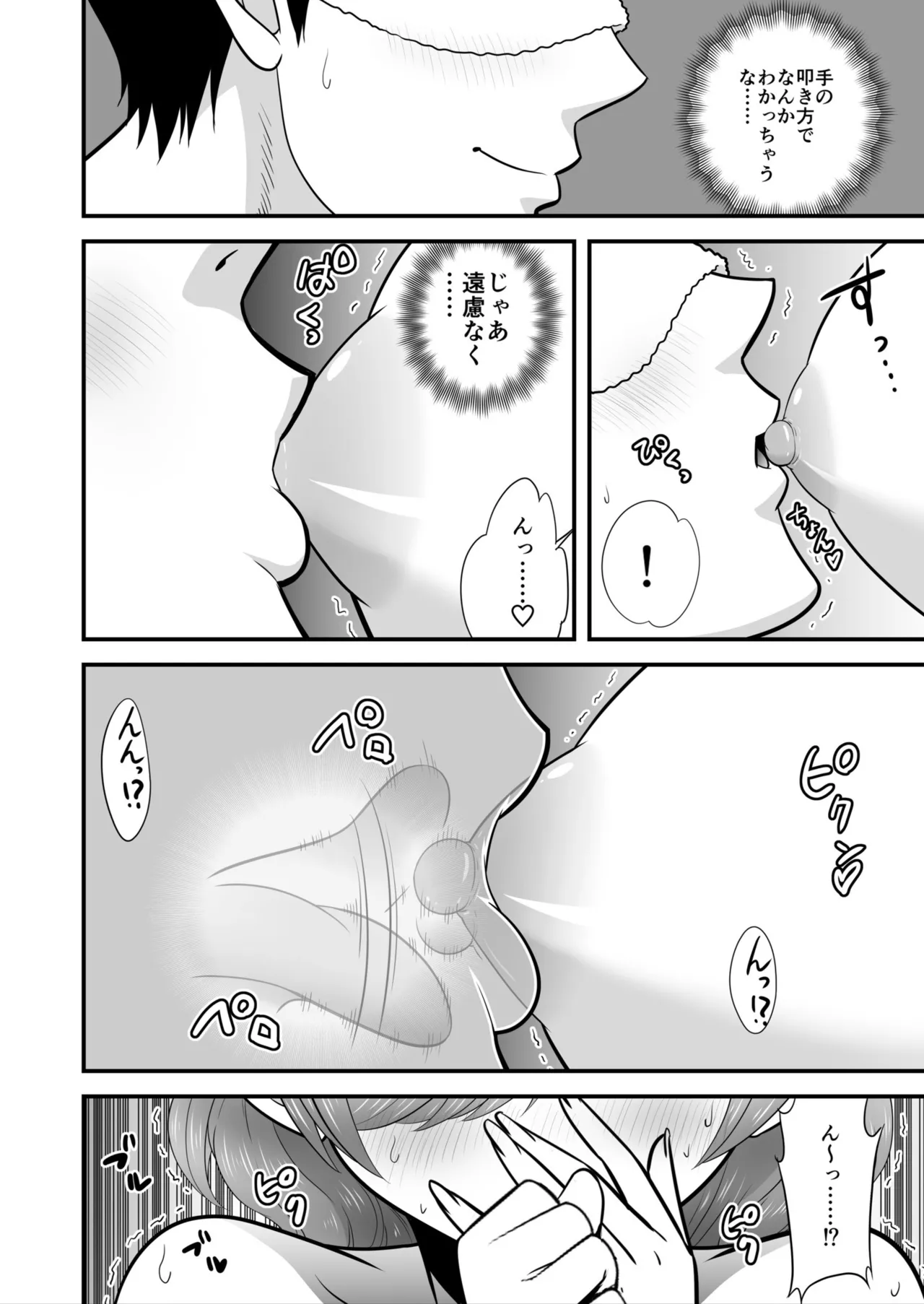 宅飲み!脱衣ハーレムゲーム!!~罰ゲームからの猛烈ピストンで何度もナカイキ 第1-13話 Page.164