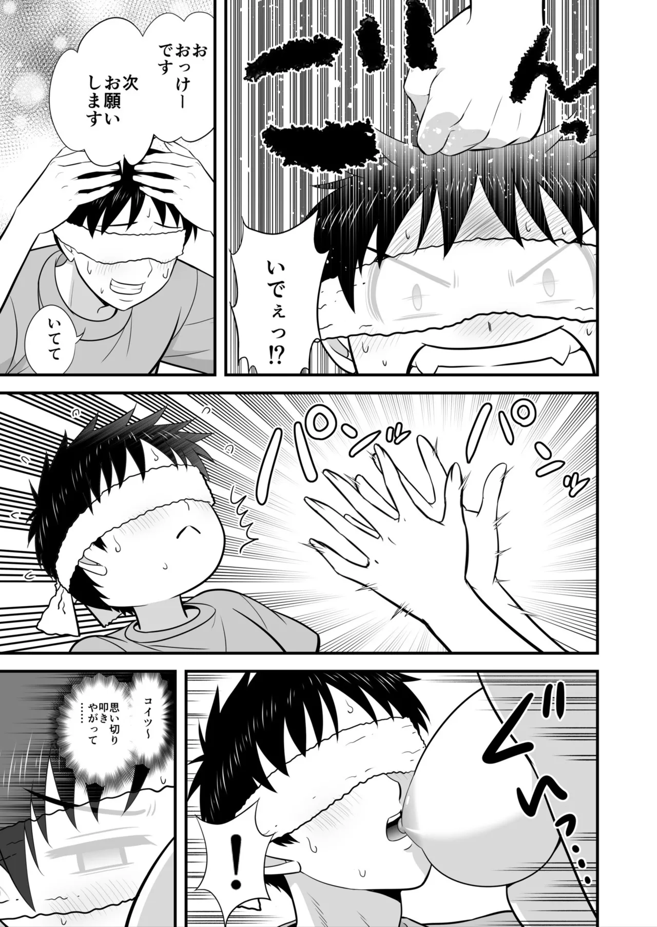宅飲み!脱衣ハーレムゲーム!!~罰ゲームからの猛烈ピストンで何度もナカイキ 第1-13話 Page.165