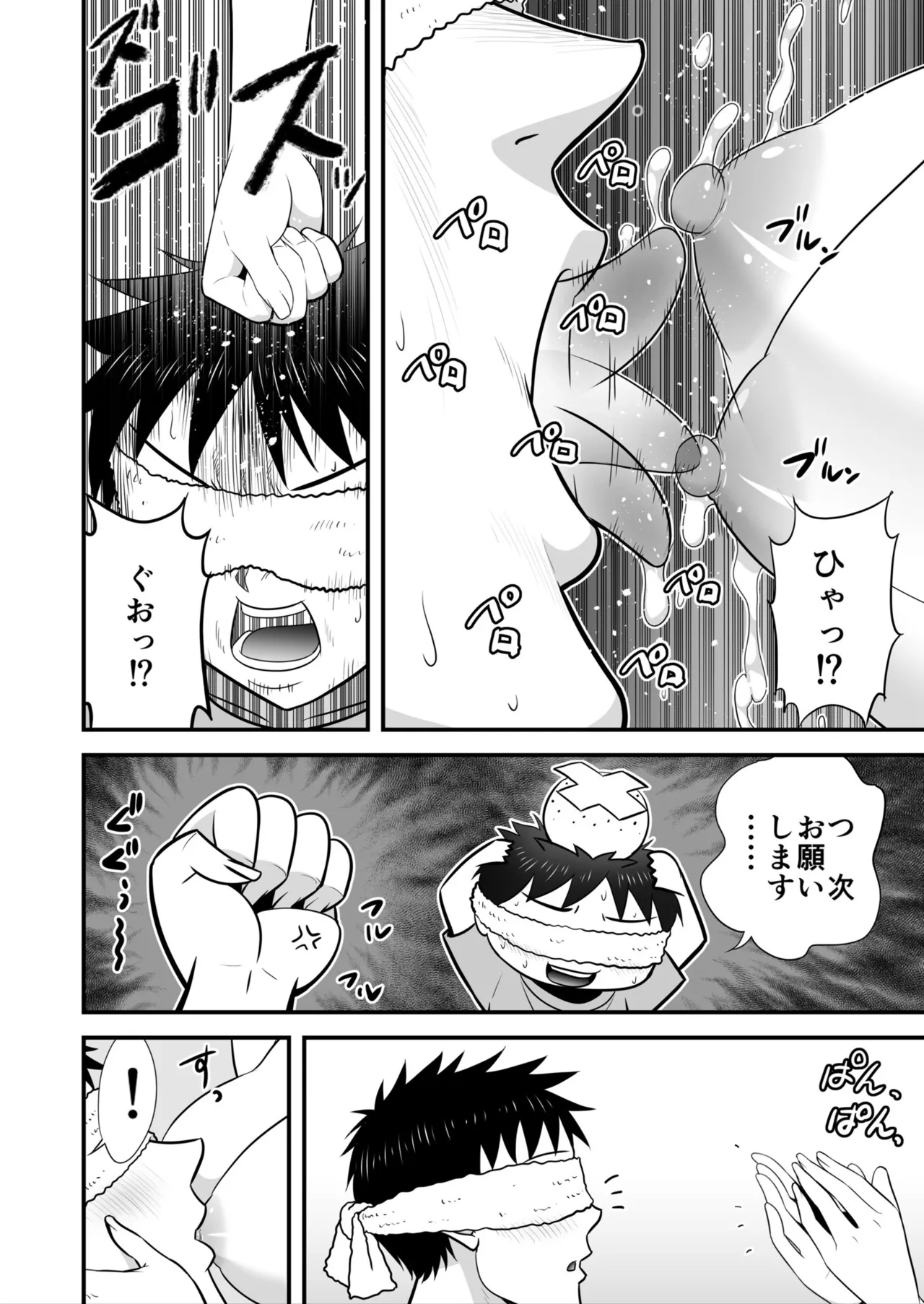宅飲み!脱衣ハーレムゲーム!!~罰ゲームからの猛烈ピストンで何度もナカイキ 第1-13話 Page.166