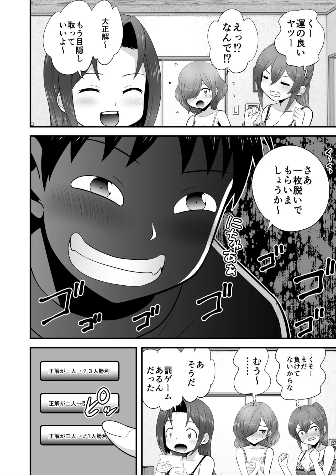 宅飲み!脱衣ハーレムゲーム!!~罰ゲームからの猛烈ピストンで何度もナカイキ 第1-13話 Page.168