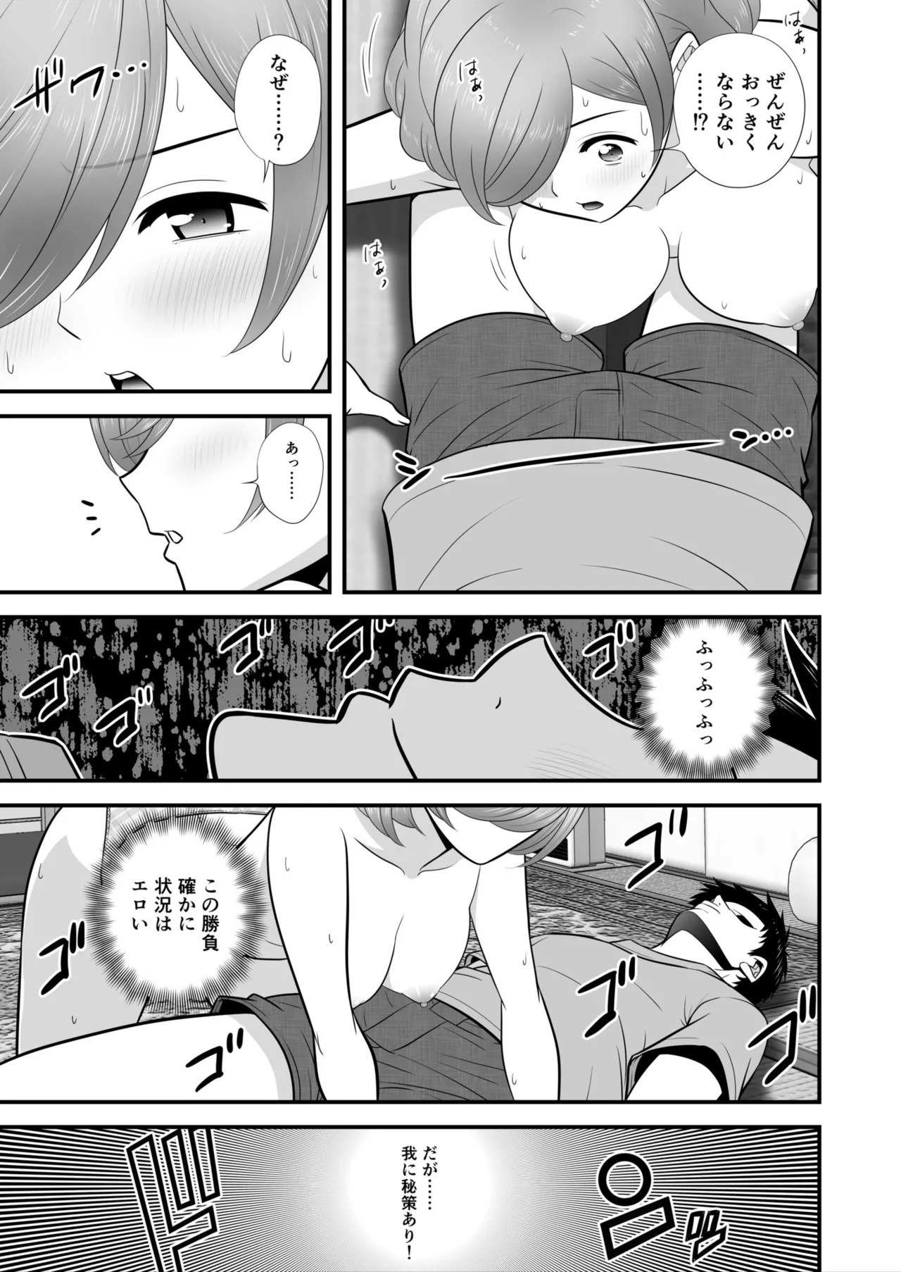宅飲み!脱衣ハーレムゲーム!!~罰ゲームからの猛烈ピストンで何度もナカイキ 第1-13話 Page.184