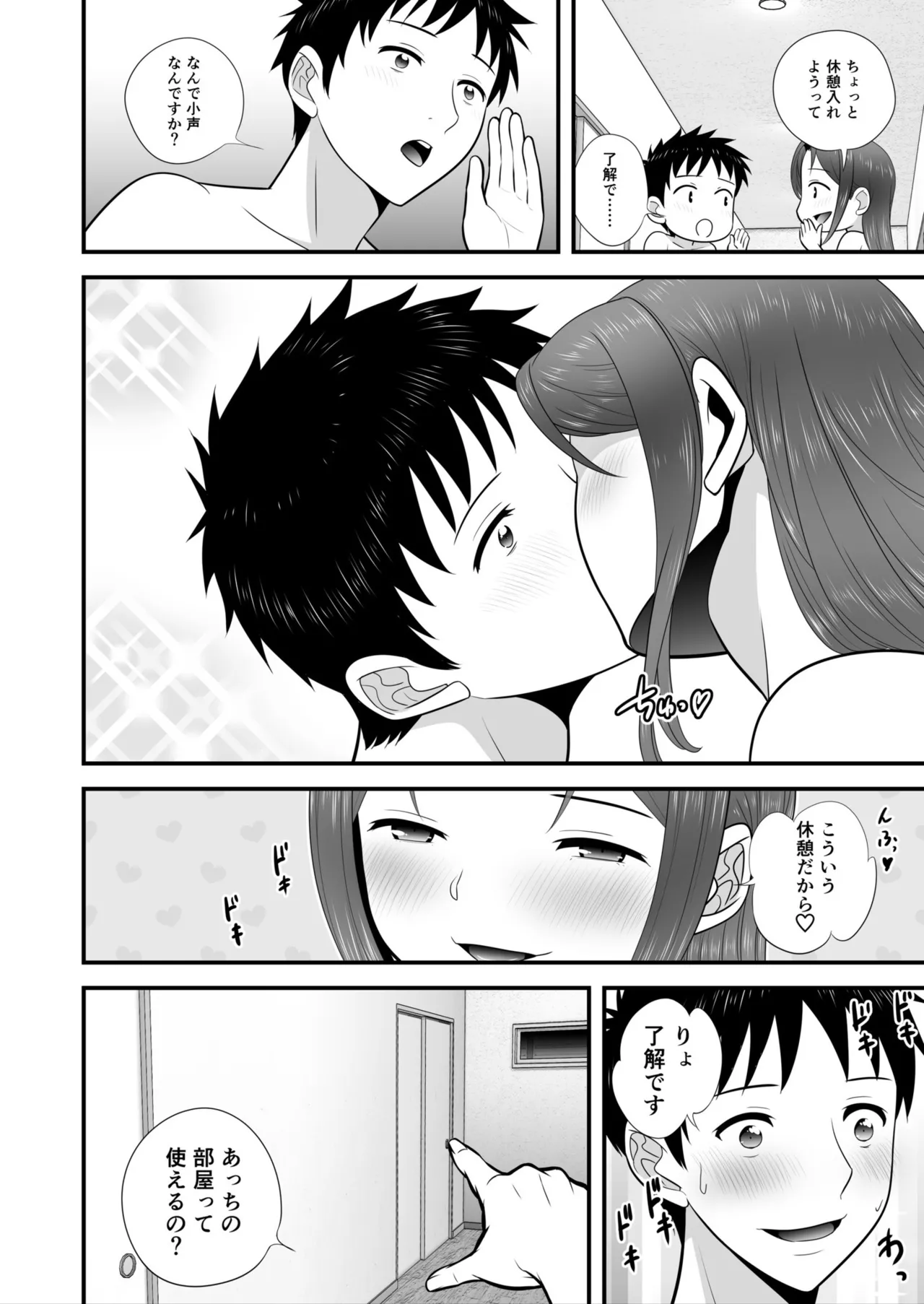 宅飲み!脱衣ハーレムゲーム!!~罰ゲームからの猛烈ピストンで何度もナカイキ 第1-13話 Page.193