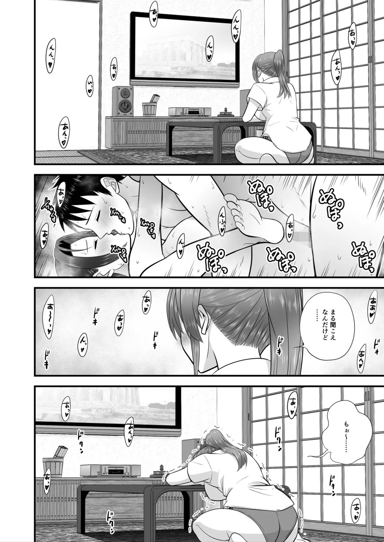 宅飲み!脱衣ハーレムゲーム!!~罰ゲームからの猛烈ピストンで何度もナカイキ 第1-13話 Page.197