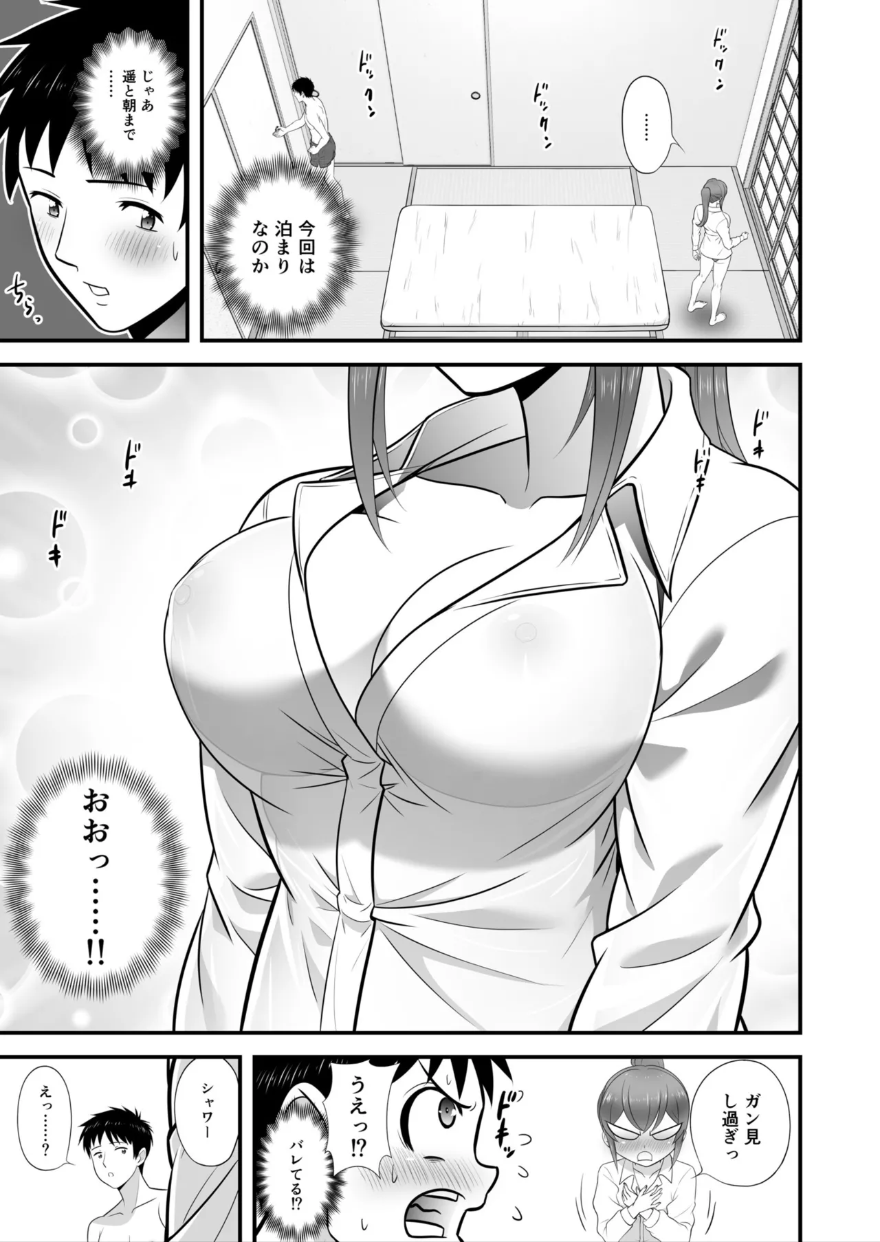 宅飲み!脱衣ハーレムゲーム!!~罰ゲームからの猛烈ピストンで何度もナカイキ 第1-13話 Page.204