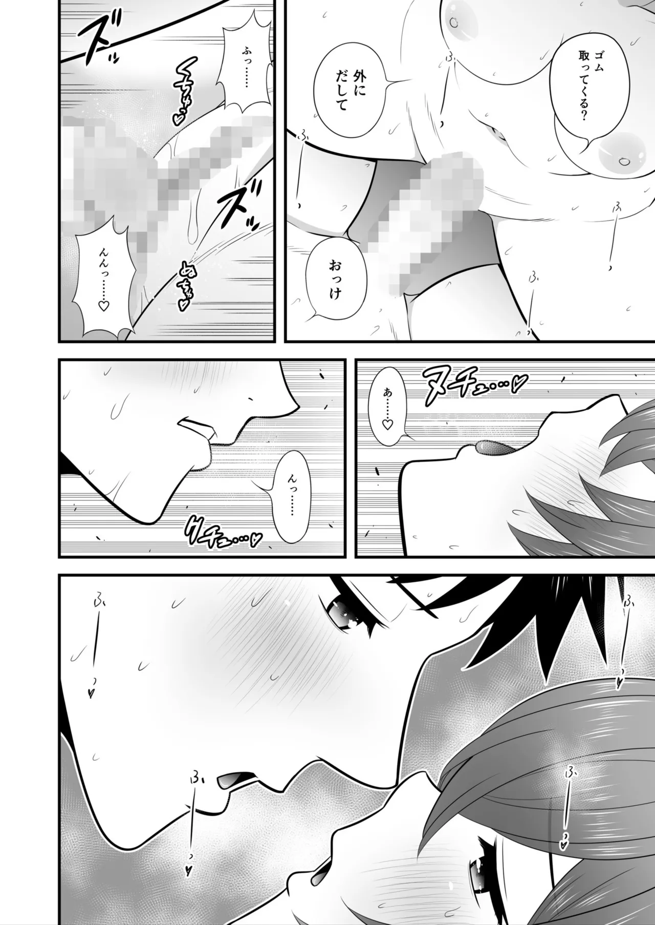 宅飲み!脱衣ハーレムゲーム!!~罰ゲームからの猛烈ピストンで何度もナカイキ 第1-13話 Page.219