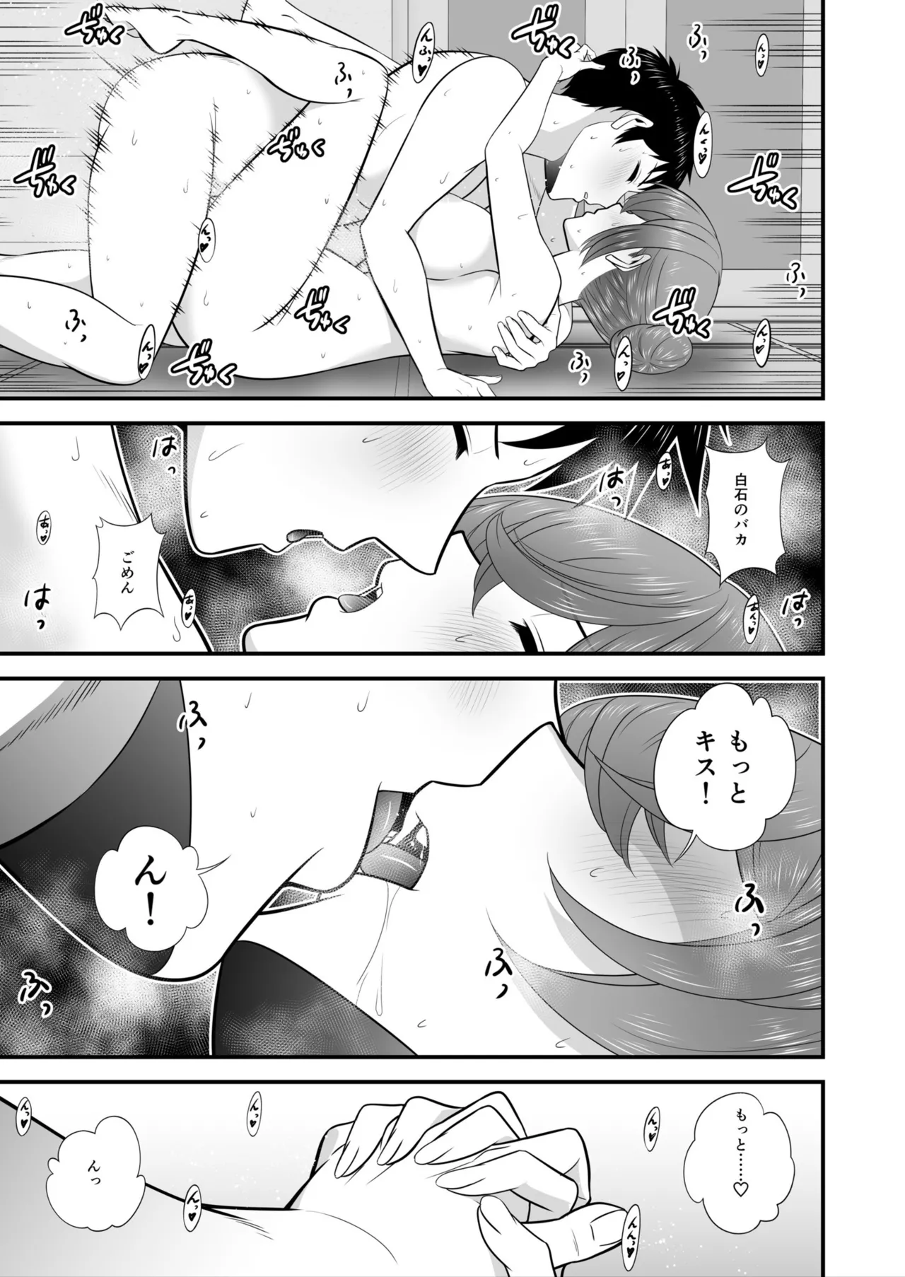 宅飲み!脱衣ハーレムゲーム!!~罰ゲームからの猛烈ピストンで何度もナカイキ 第1-13話 Page.220