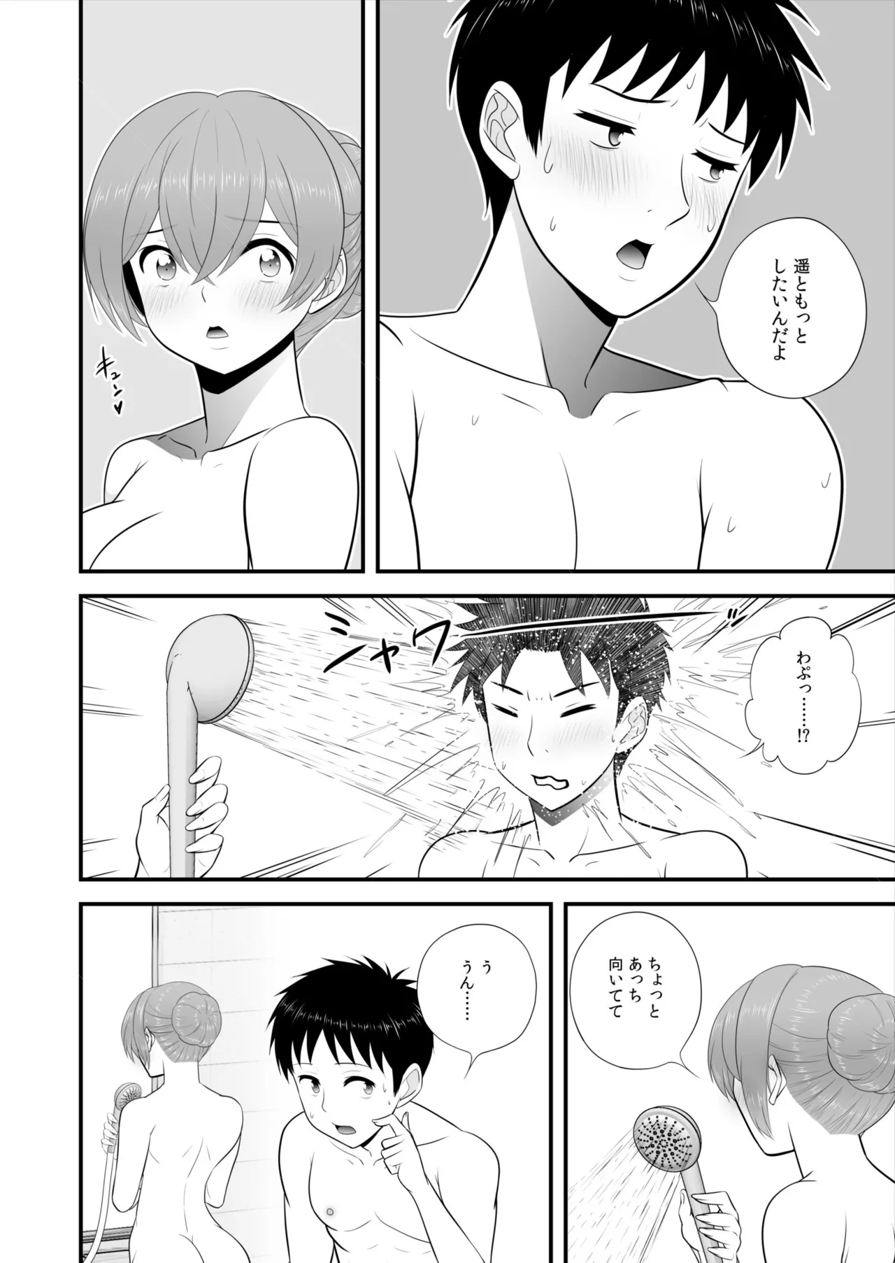 宅飲み!脱衣ハーレムゲーム!!~罰ゲームからの猛烈ピストンで何度もナカイキ 第1-13話 Page.227