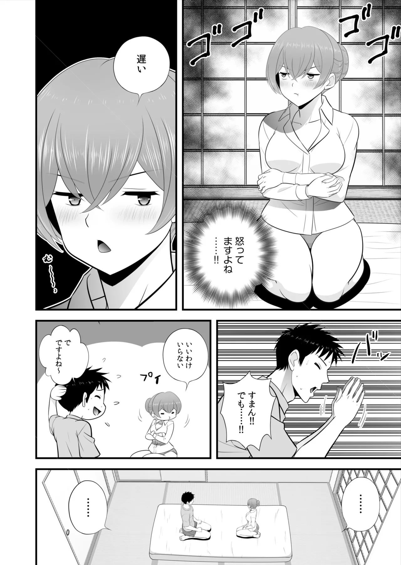 宅飲み!脱衣ハーレムゲーム!!~罰ゲームからの猛烈ピストンで何度もナカイキ 第1-13話 Page.243