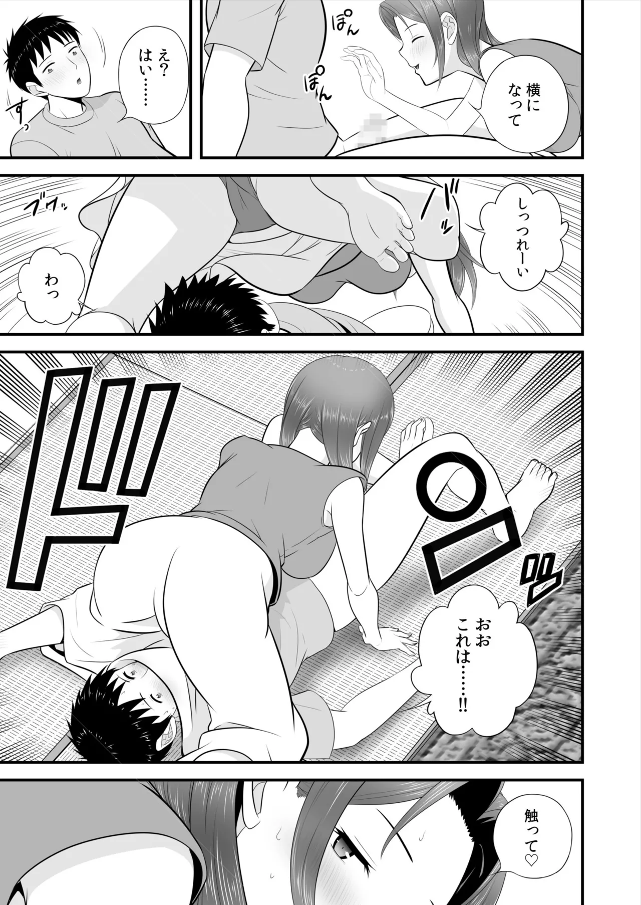 宅飲み!脱衣ハーレムゲーム!!~罰ゲームからの猛烈ピストンで何度もナカイキ 第1-13話 Page.256