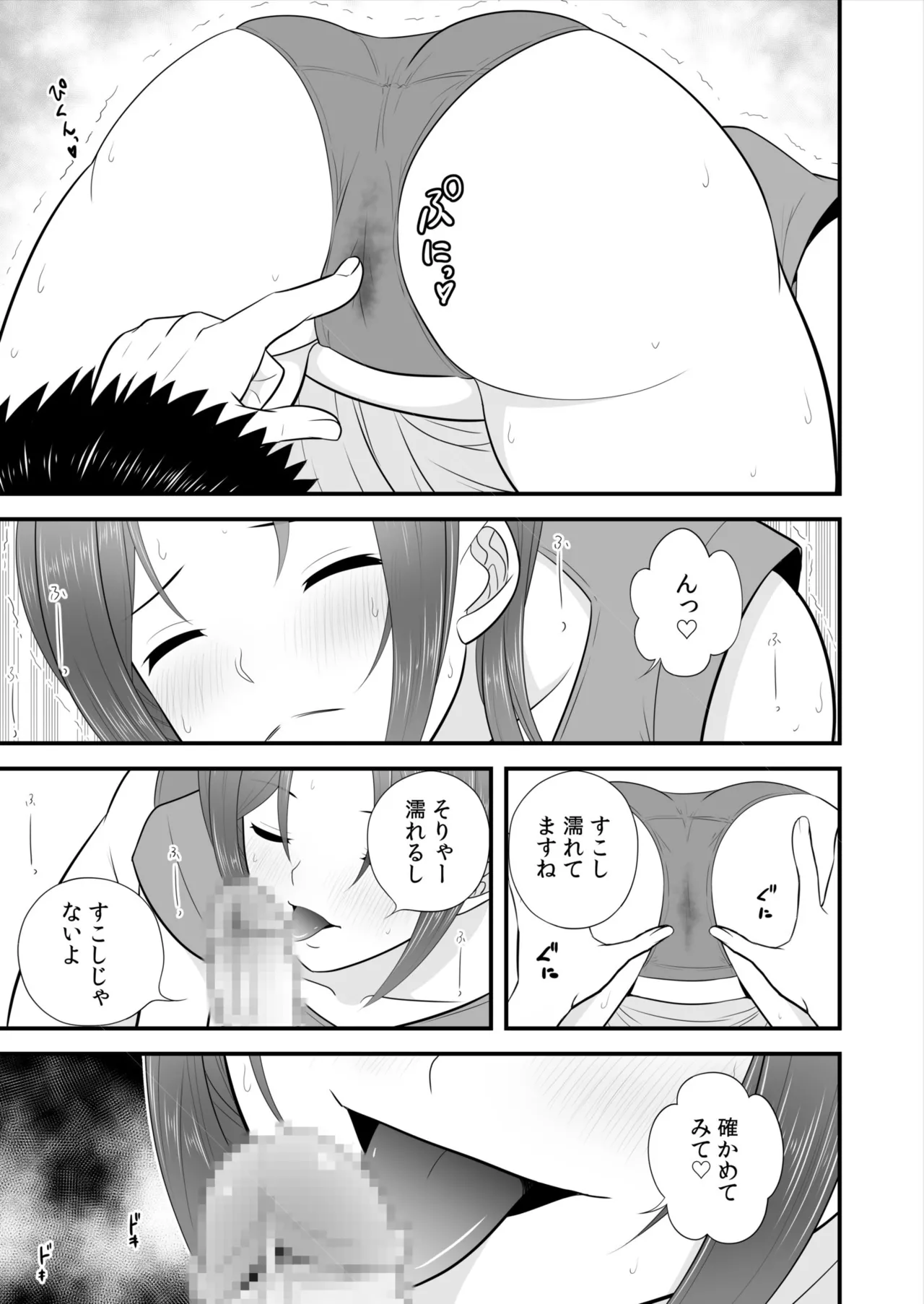 宅飲み!脱衣ハーレムゲーム!!~罰ゲームからの猛烈ピストンで何度もナカイキ 第1-13話 Page.258