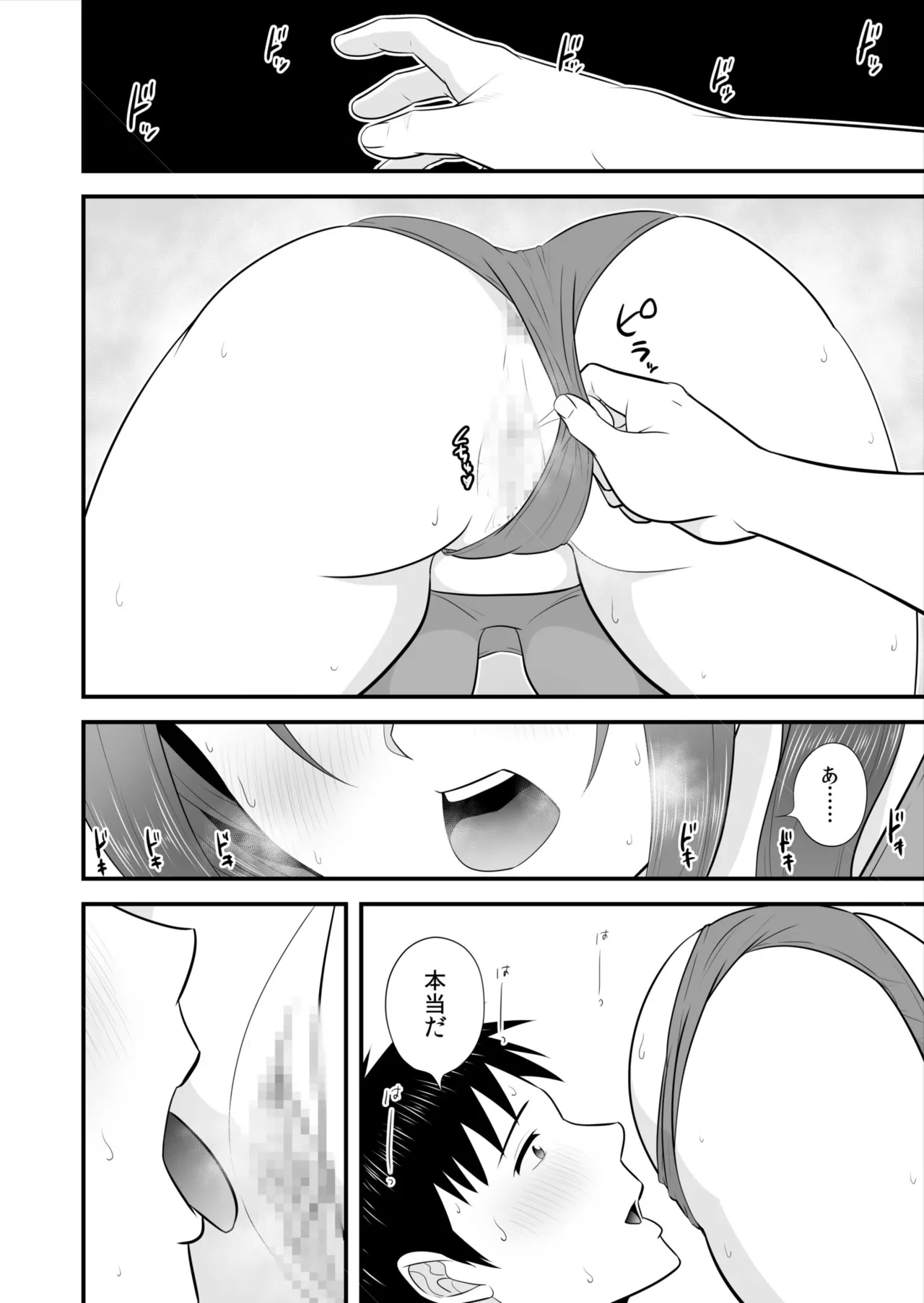 宅飲み!脱衣ハーレムゲーム!!~罰ゲームからの猛烈ピストンで何度もナカイキ 第1-13話 Page.259