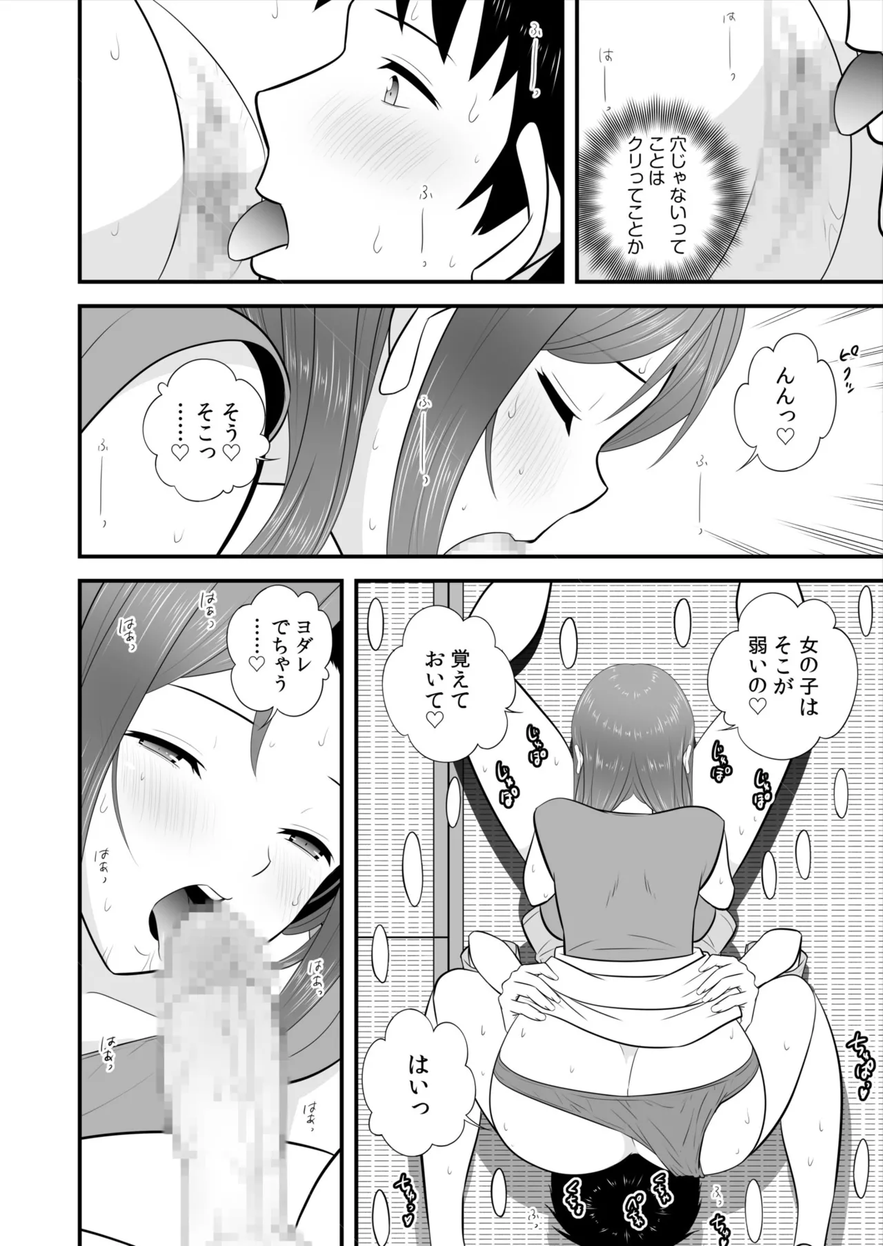 宅飲み!脱衣ハーレムゲーム!!~罰ゲームからの猛烈ピストンで何度もナカイキ 第1-13話 Page.261