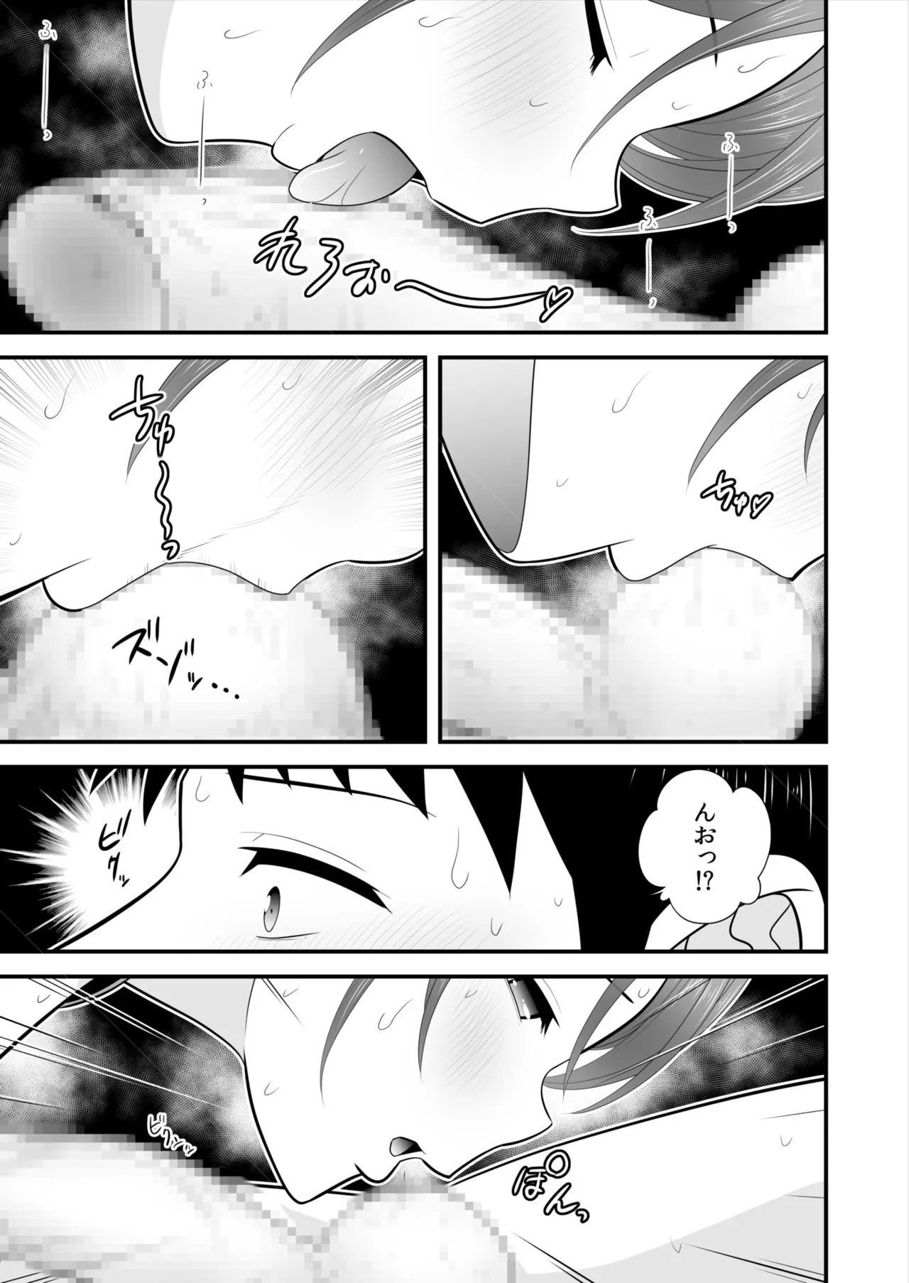 宅飲み!脱衣ハーレムゲーム!!~罰ゲームからの猛烈ピストンで何度もナカイキ 第1-13話 Page.262
