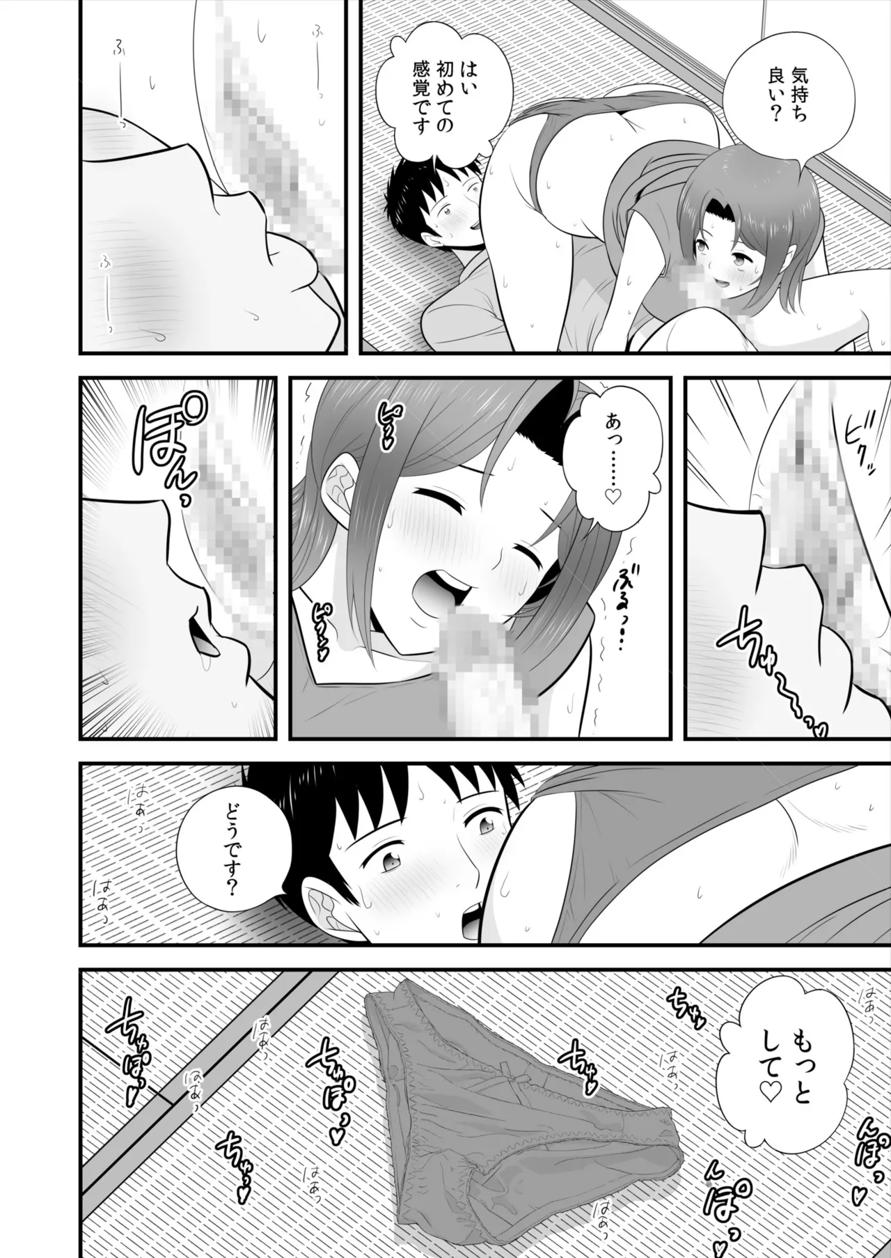 宅飲み!脱衣ハーレムゲーム!!~罰ゲームからの猛烈ピストンで何度もナカイキ 第1-13話 Page.263