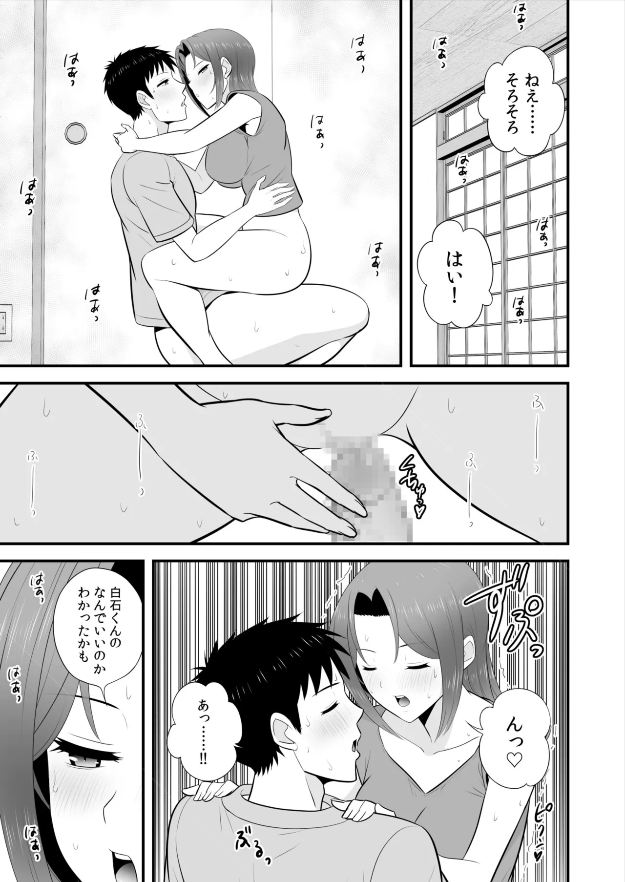 宅飲み!脱衣ハーレムゲーム!!~罰ゲームからの猛烈ピストンで何度もナカイキ 第1-13話 Page.264
