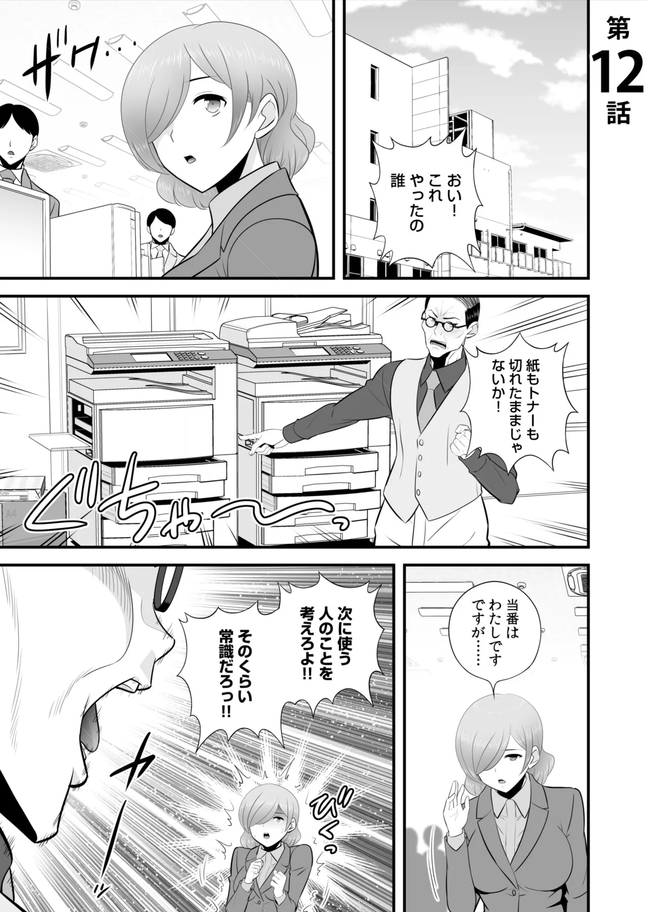 宅飲み!脱衣ハーレムゲーム!!~罰ゲームからの猛烈ピストンで何度もナカイキ 第1-13話 Page.270
