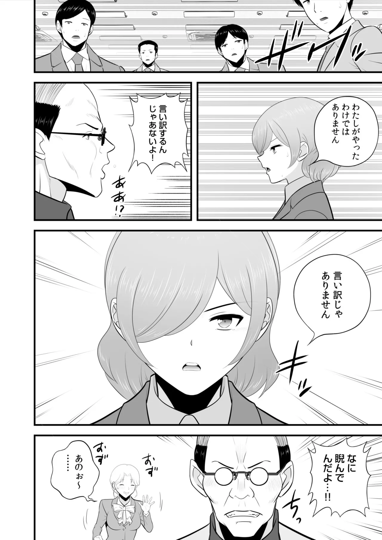 宅飲み!脱衣ハーレムゲーム!!~罰ゲームからの猛烈ピストンで何度もナカイキ 第1-13話 Page.271